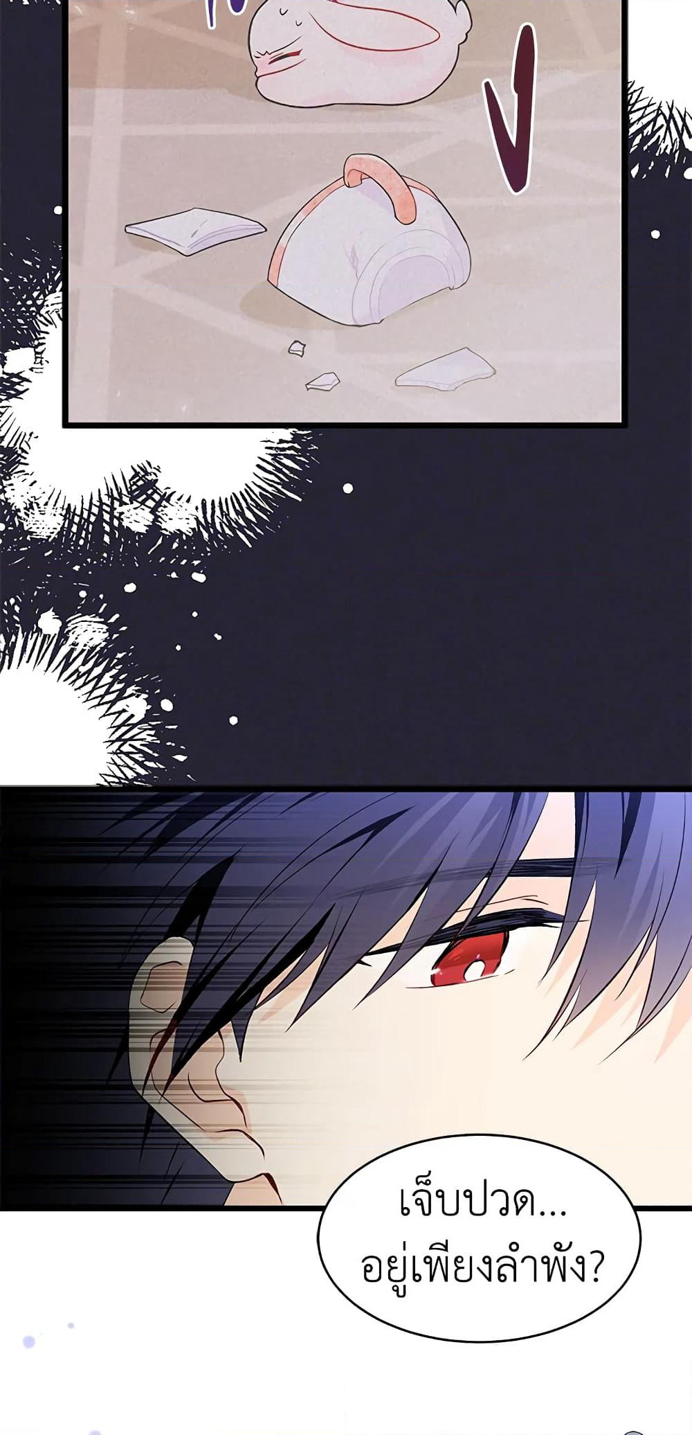 The Symbiotic Relationship Between a Panther and a Rabbit page 8