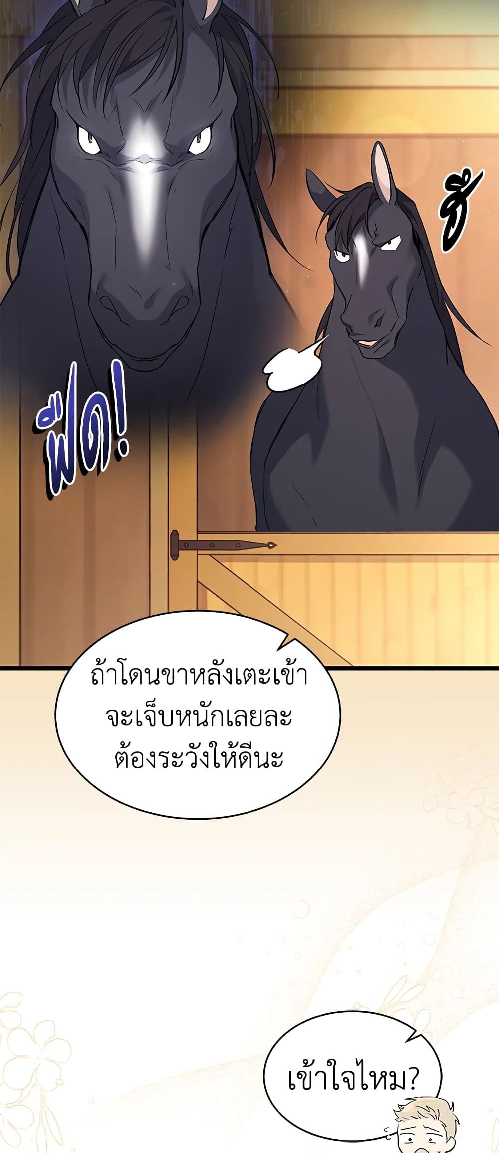 The Symbiotic Relationship Between a Panther and a Rabbit page 7