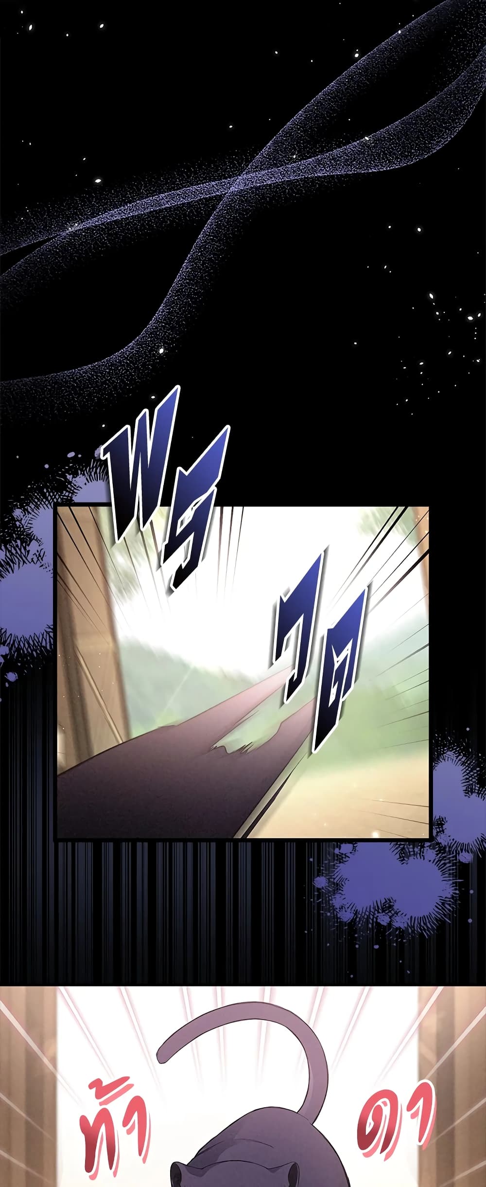 The Symbiotic Relationship Between a Panther and a Rabbit page 5