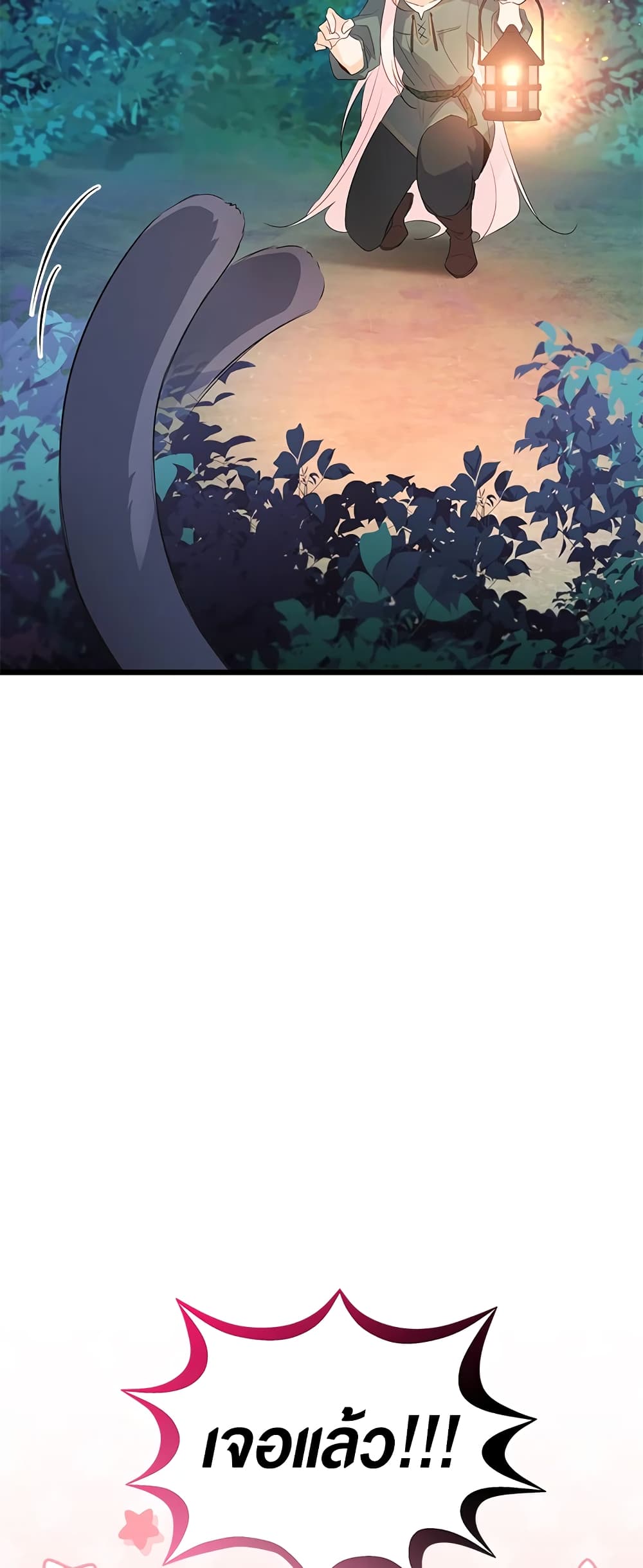 The Symbiotic Relationship Between a Panther and a Rabbit page 9