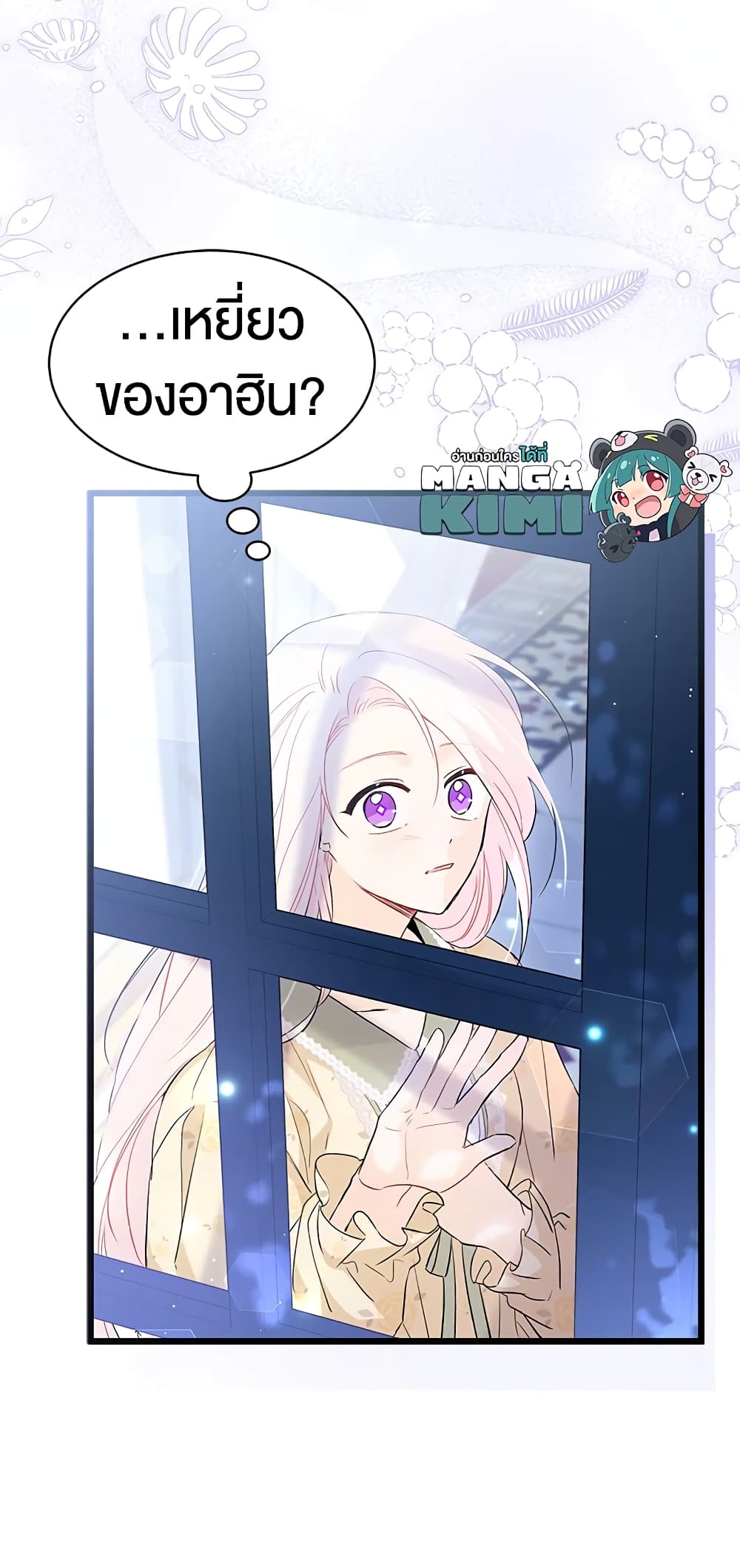 The Symbiotic Relationship Between a Panther and a Rabbit page 10