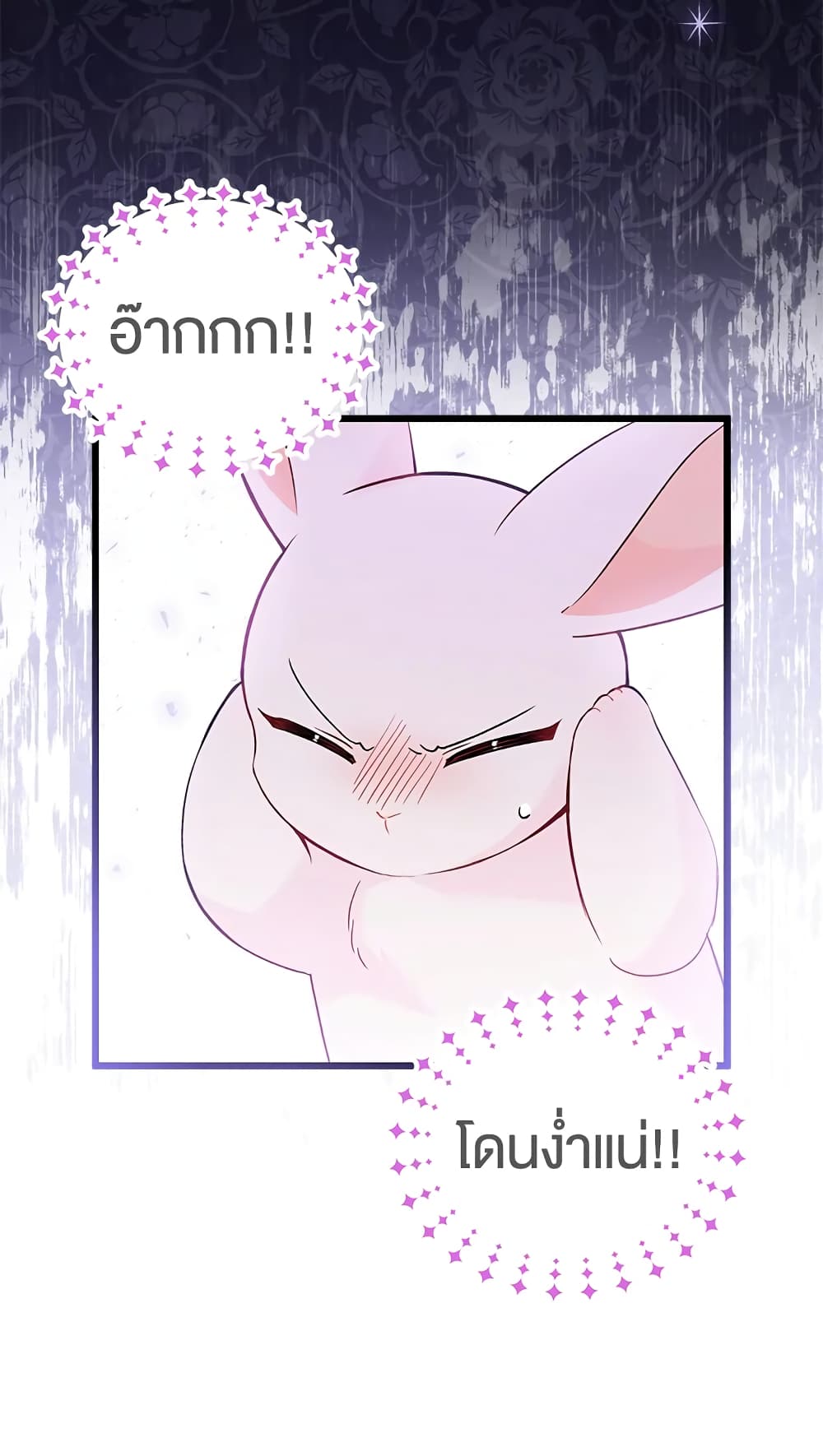 The Symbiotic Relationship Between a Panther and a Rabbit page 5