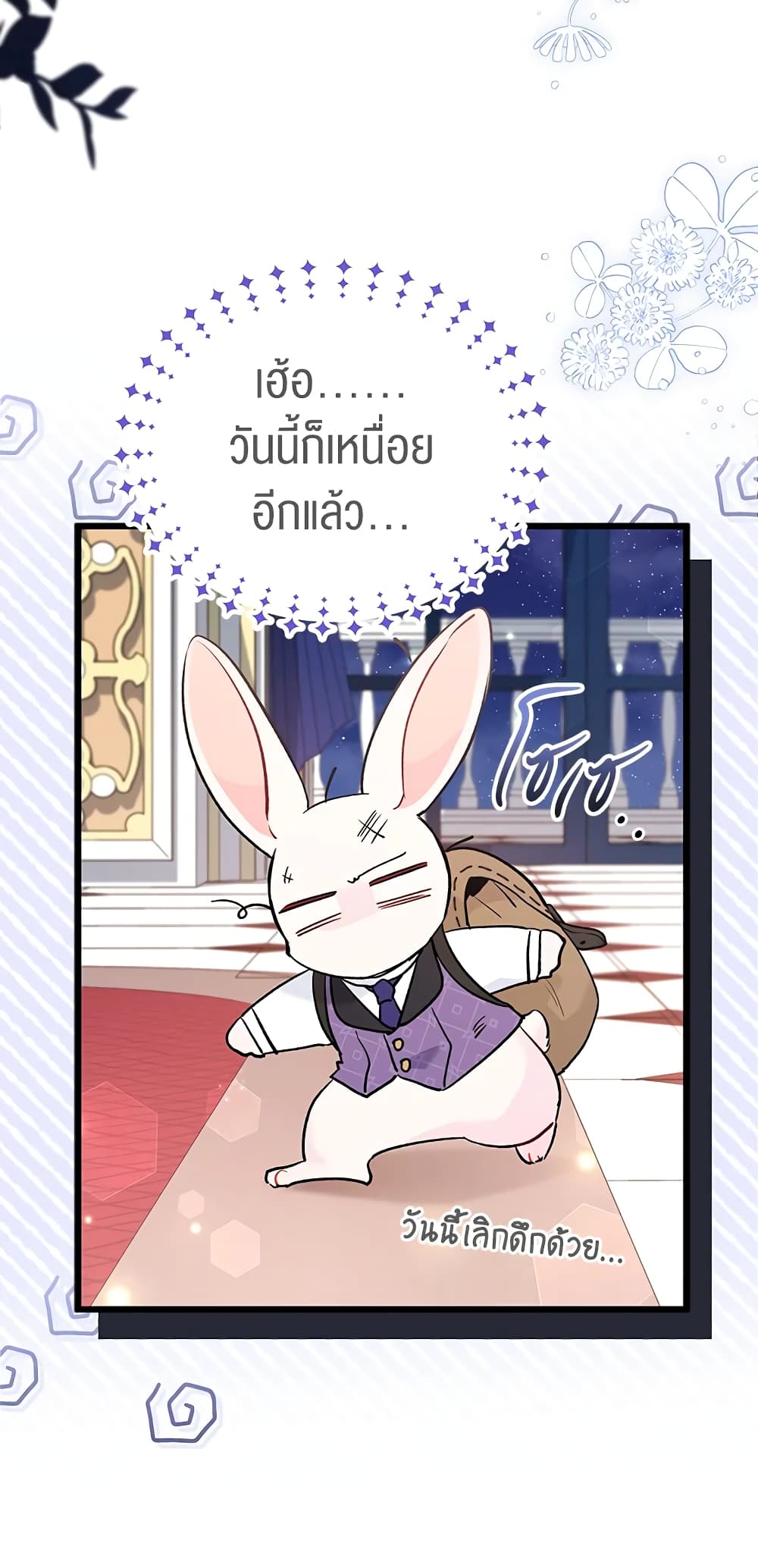 The Symbiotic Relationship Between a Panther and a Rabbit page 3