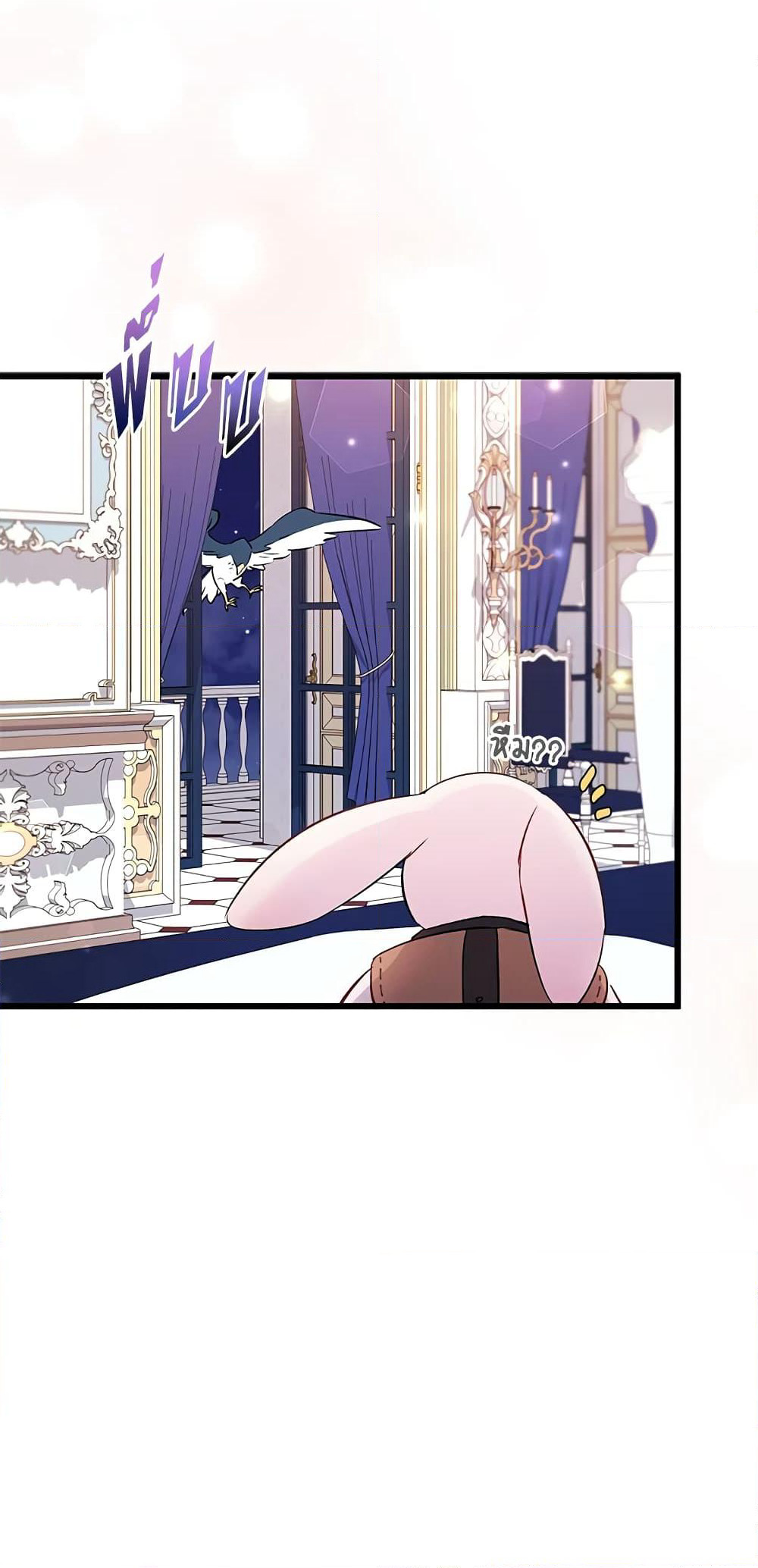 The Symbiotic Relationship Between a Panther and a Rabbit page 6