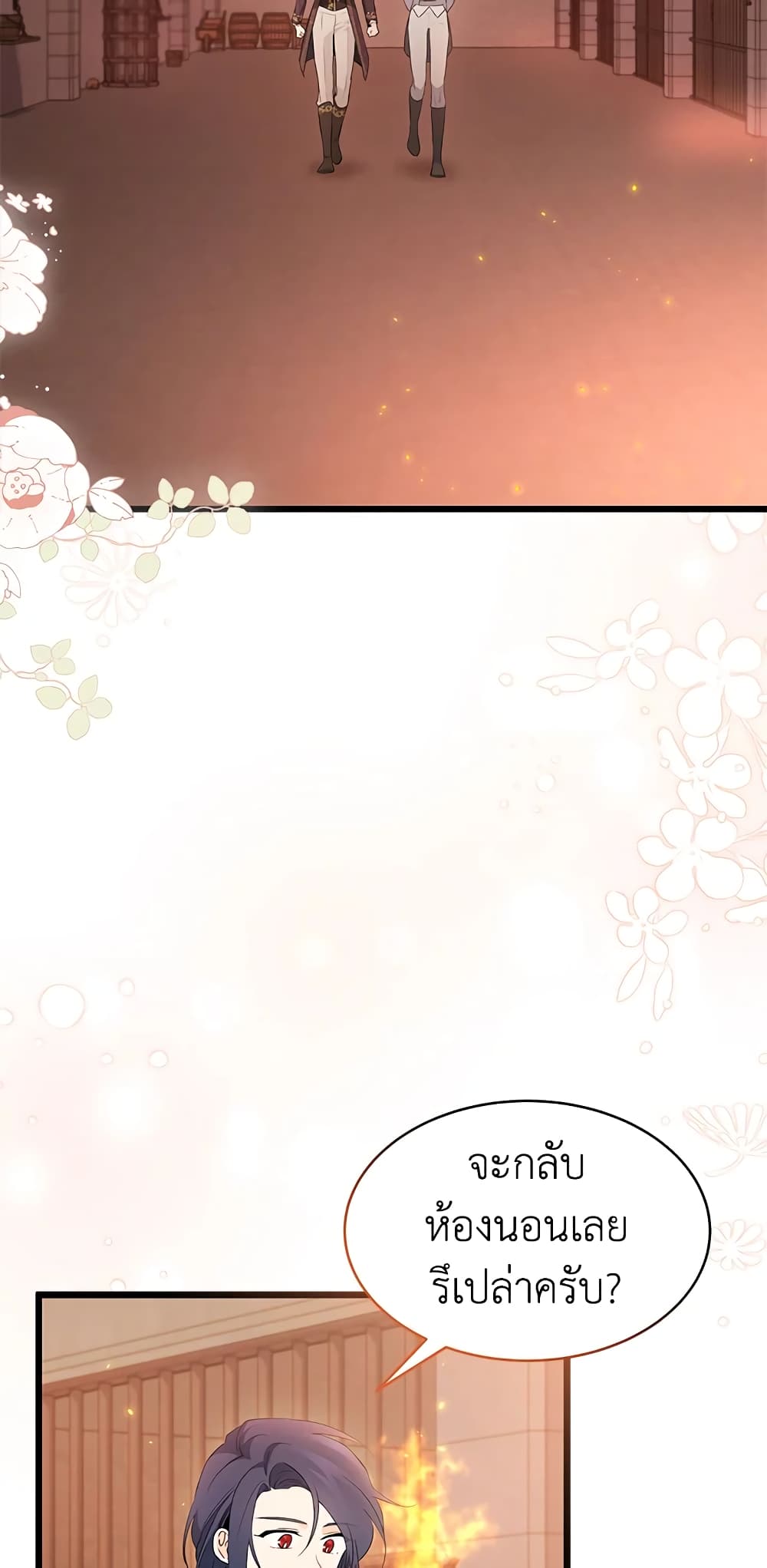 The Symbiotic Relationship Between a Panther and a Rabbit page 4