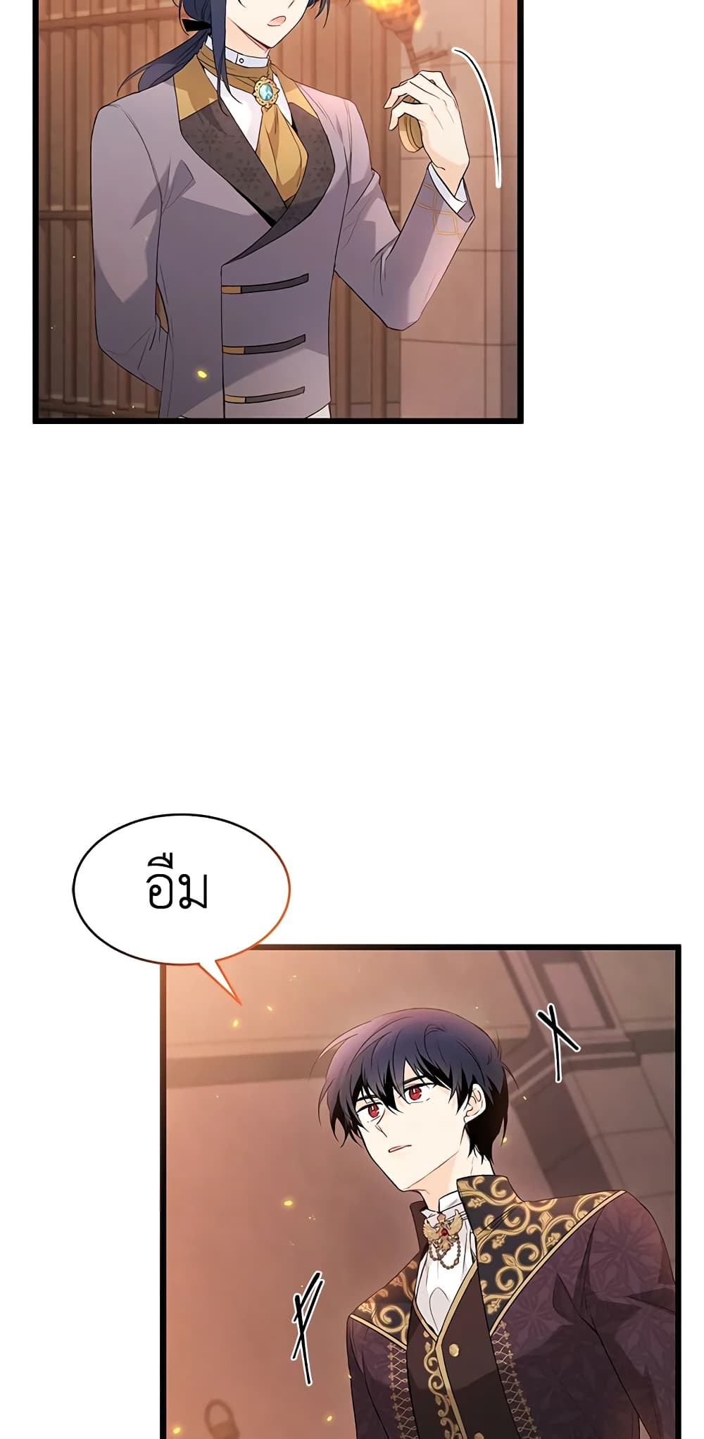 The Symbiotic Relationship Between a Panther and a Rabbit page 5