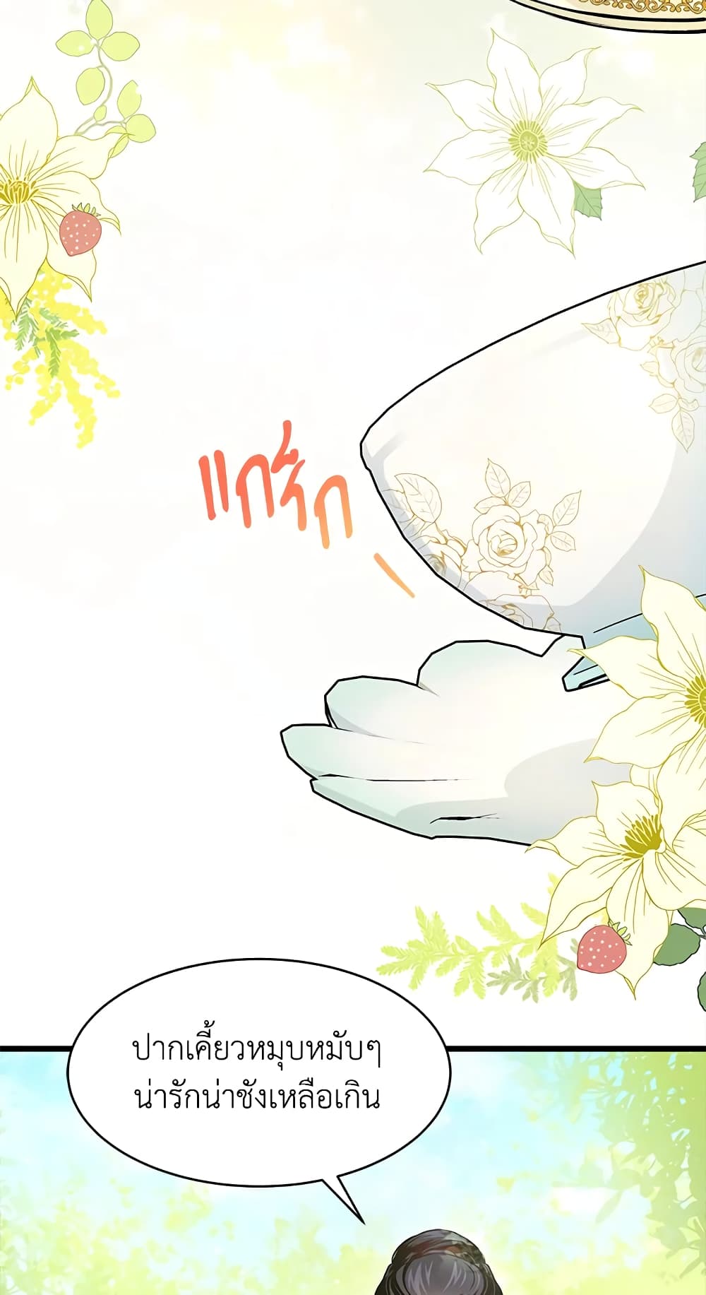 The Symbiotic Relationship Between a Panther and a Rabbit page 4