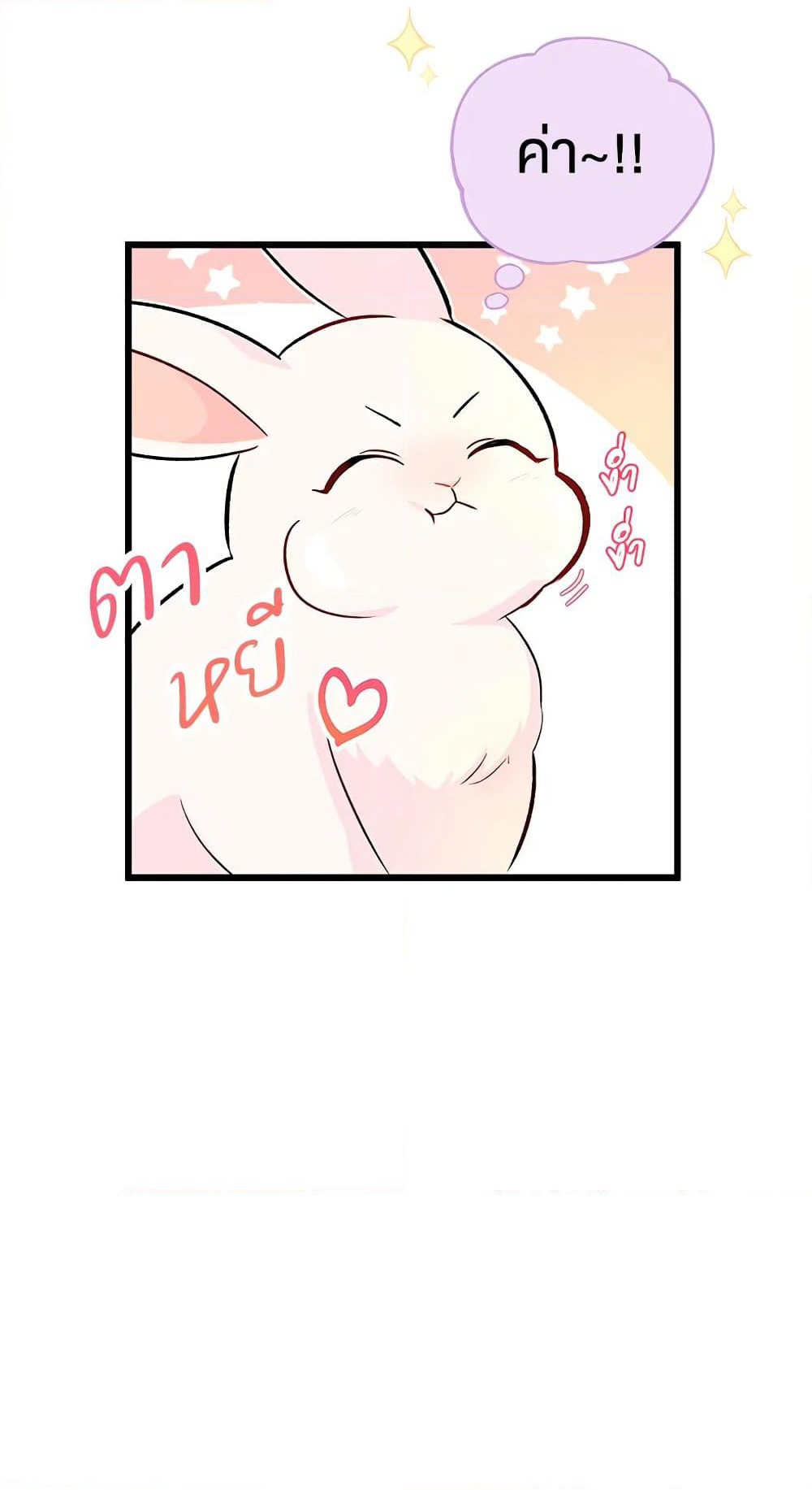 The Symbiotic Relationship Between a Panther and a Rabbit page 6