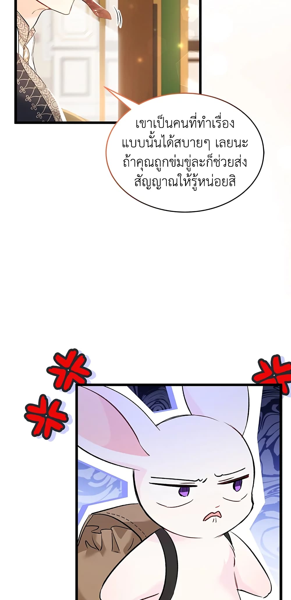 The Symbiotic Relationship Between a Panther and a Rabbit page 10