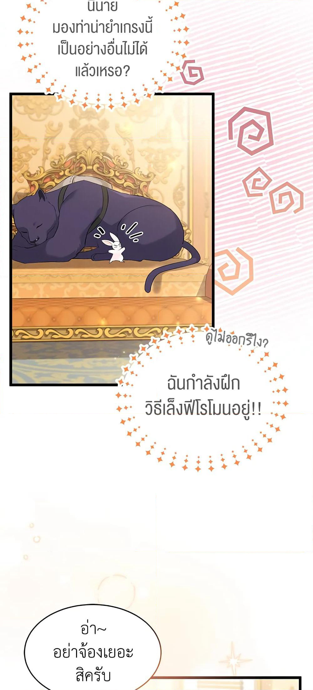 The Symbiotic Relationship Between a Panther and a Rabbit page 6