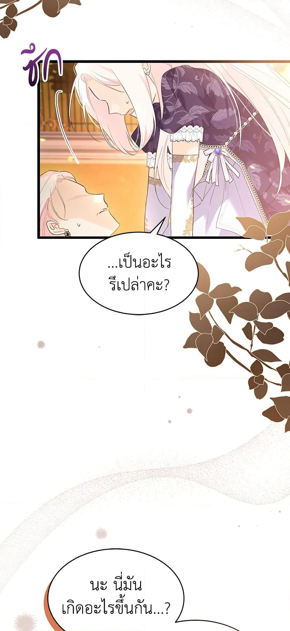 The Symbiotic Relationship Between a Panther and a Rabbit page 4