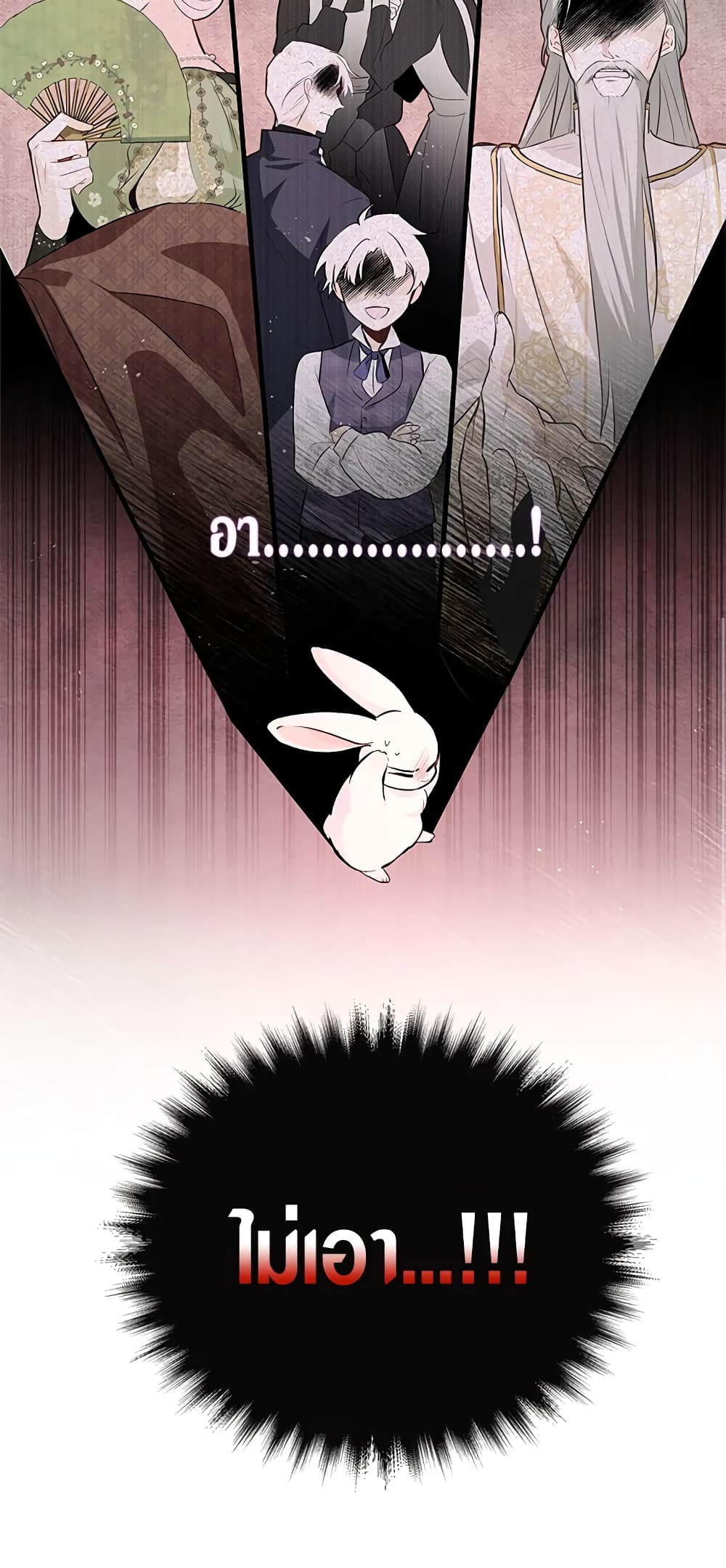The Symbiotic Relationship Between a Panther and a Rabbit page 8