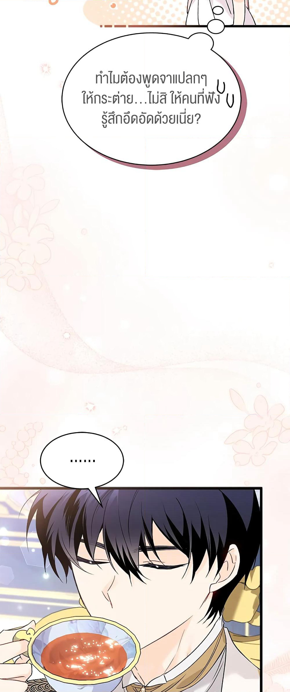 The Symbiotic Relationship Between a Panther and a Rabbit page 3