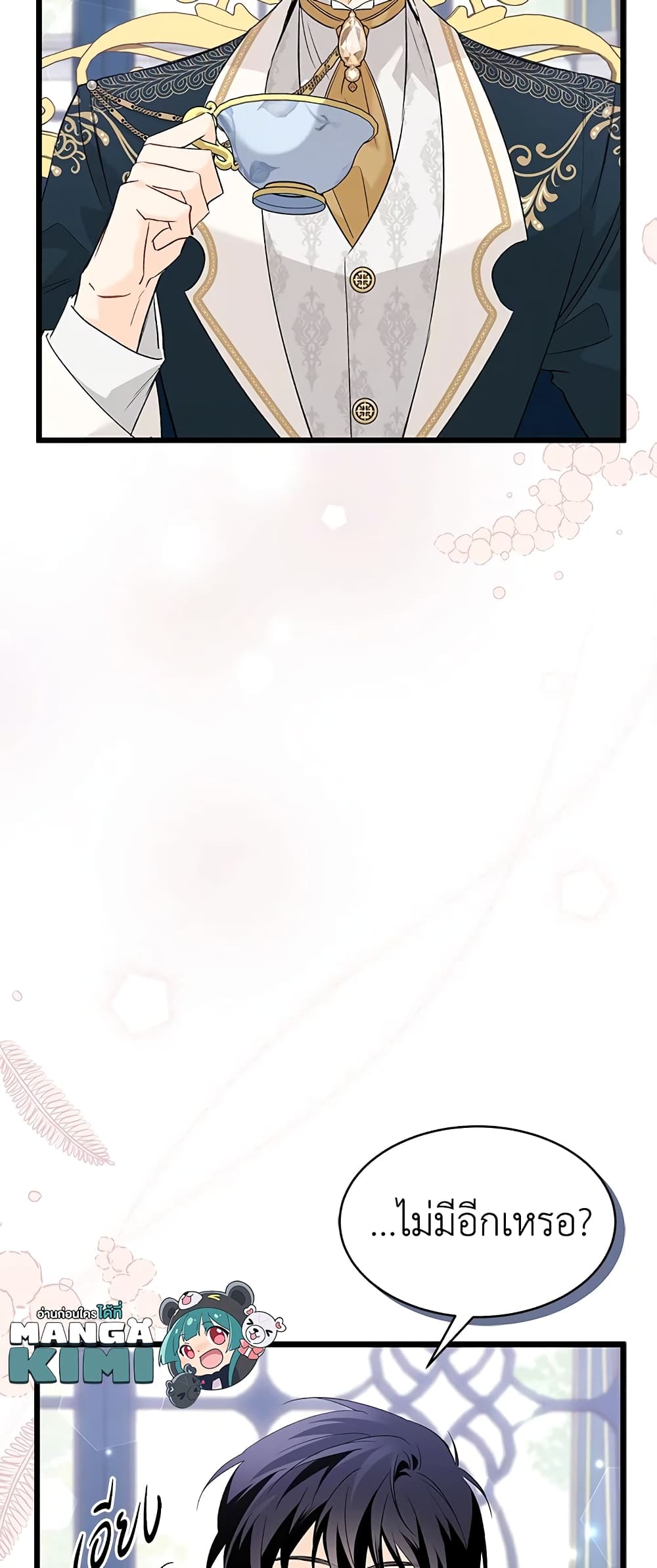 The Symbiotic Relationship Between a Panther and a Rabbit page 8