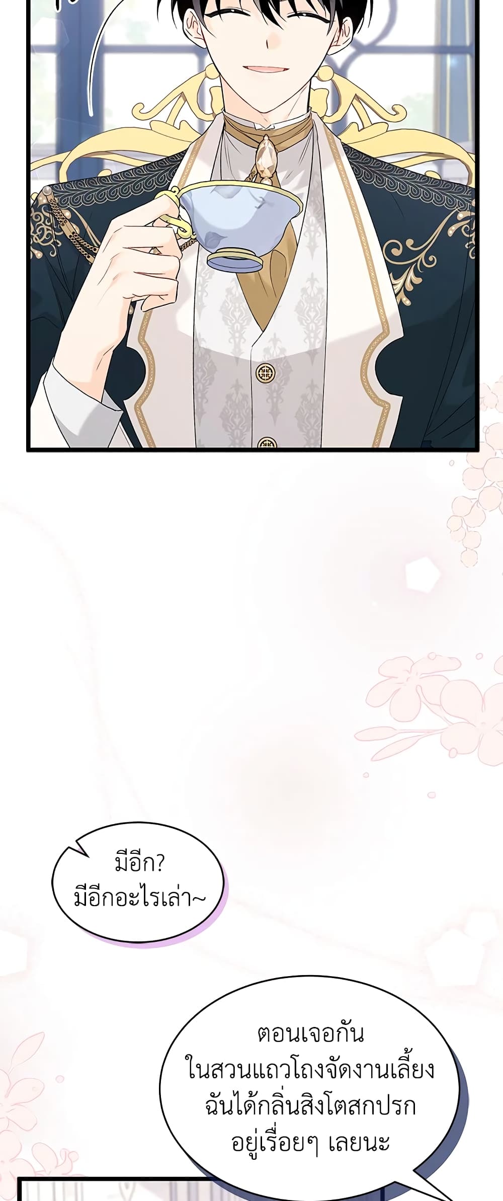 The Symbiotic Relationship Between a Panther and a Rabbit page 9