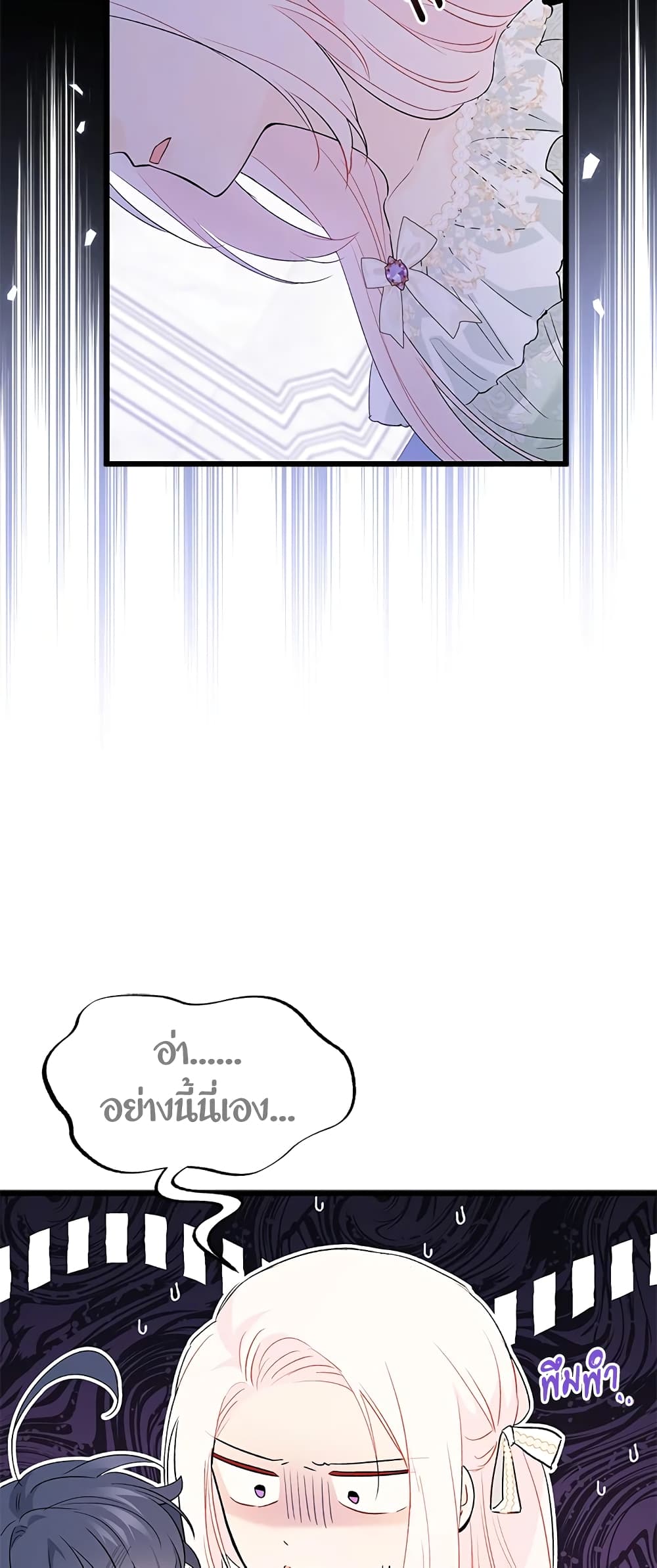 The Symbiotic Relationship Between a Panther and a Rabbit page 6