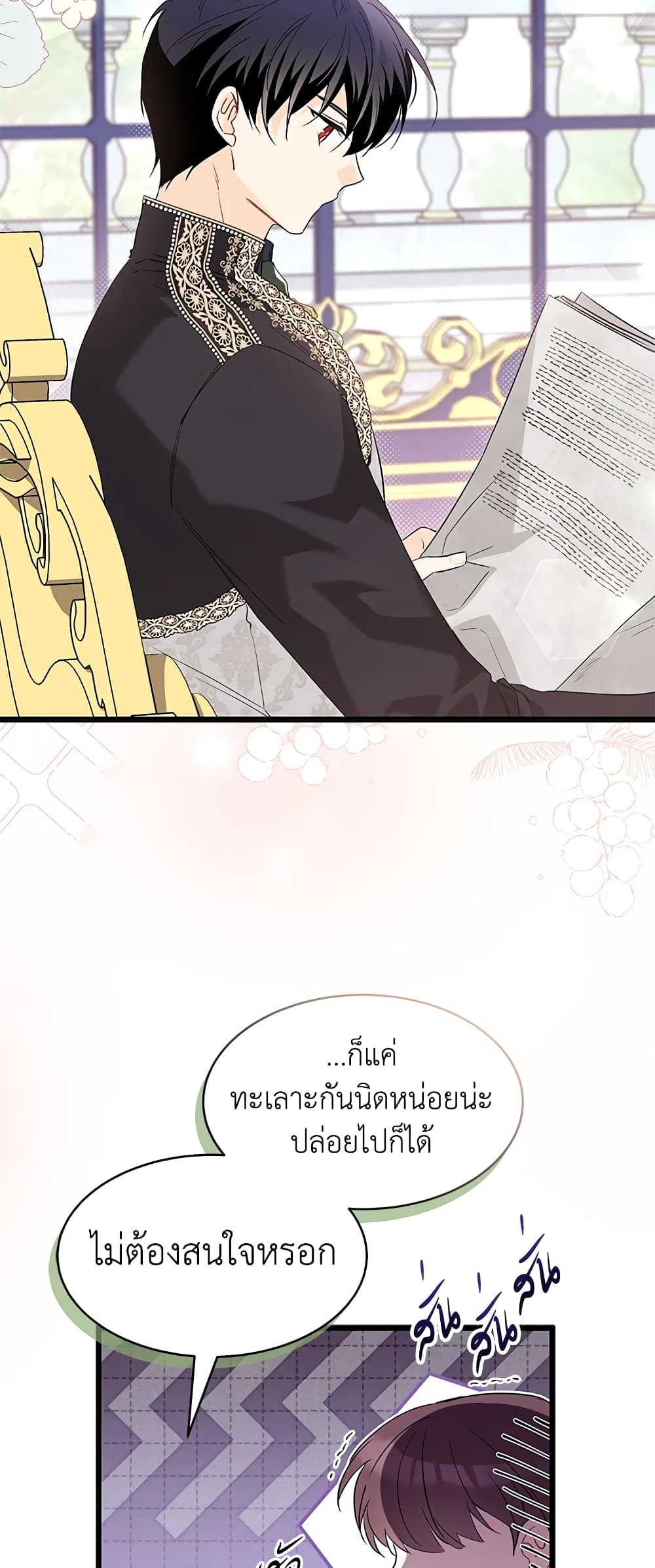 The Symbiotic Relationship Between a Panther and a Rabbit page 6