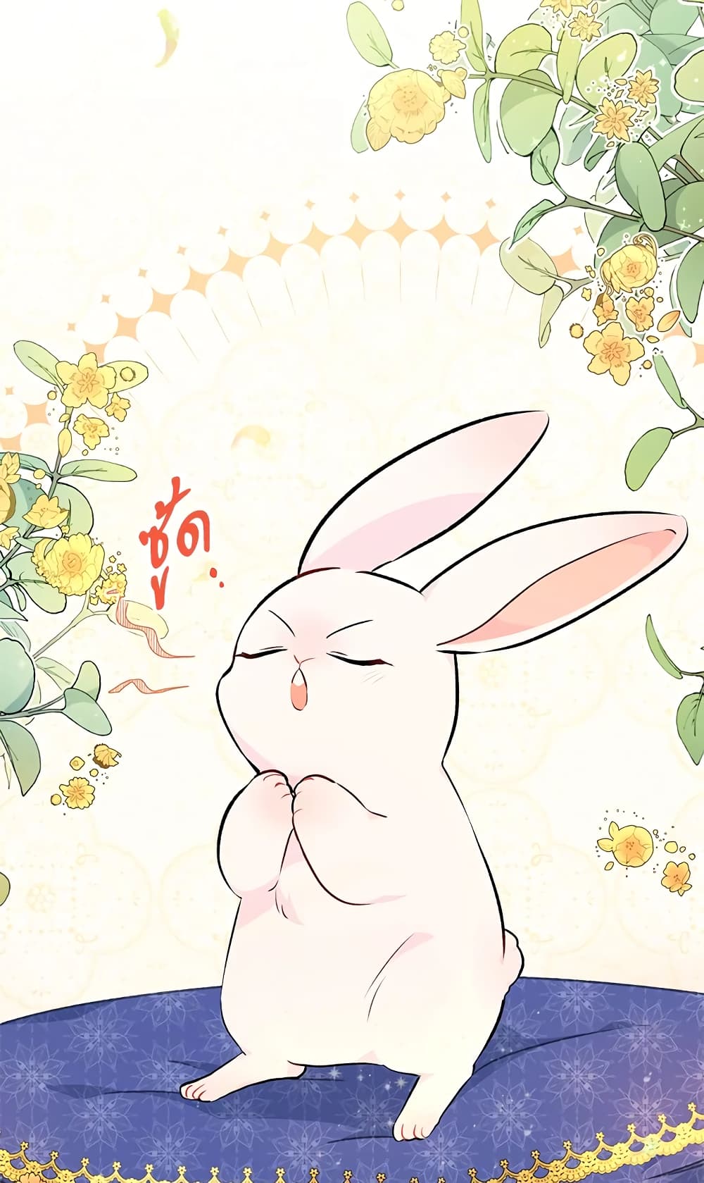 The Symbiotic Relationship Between a Panther and a Rabbit page 5
