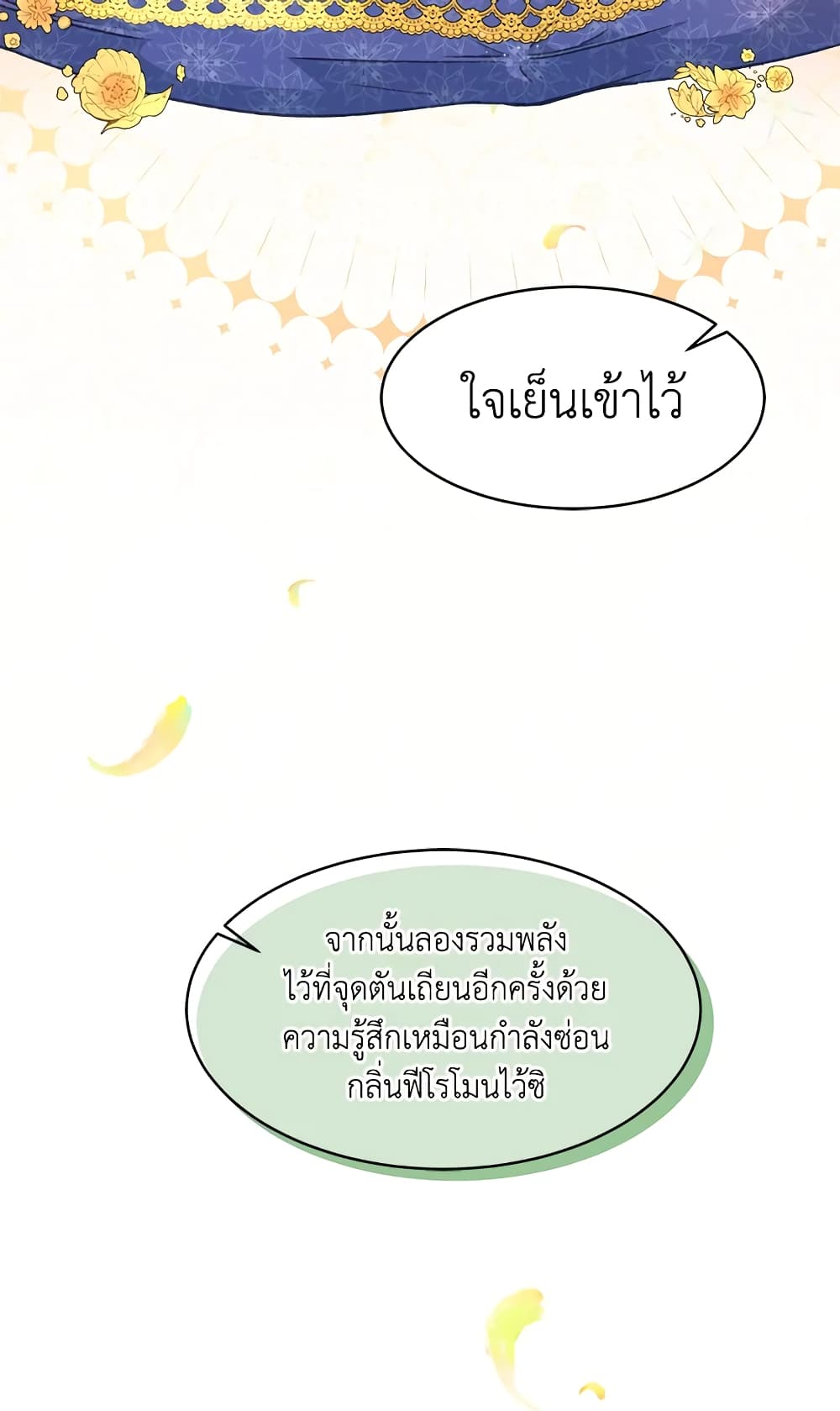 The Symbiotic Relationship Between a Panther and a Rabbit page 6