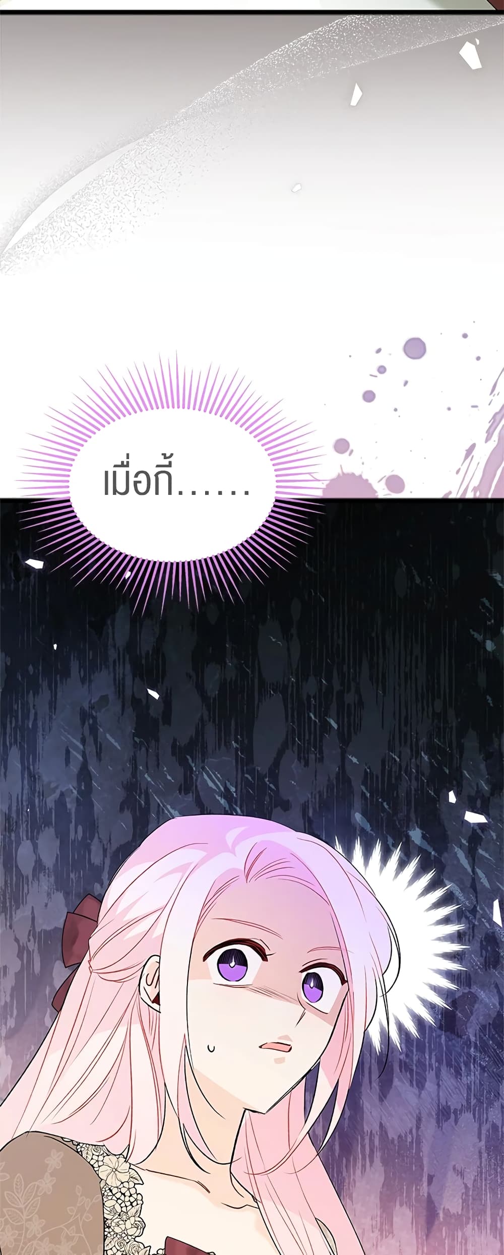 The Symbiotic Relationship Between a Panther and a Rabbit page 9