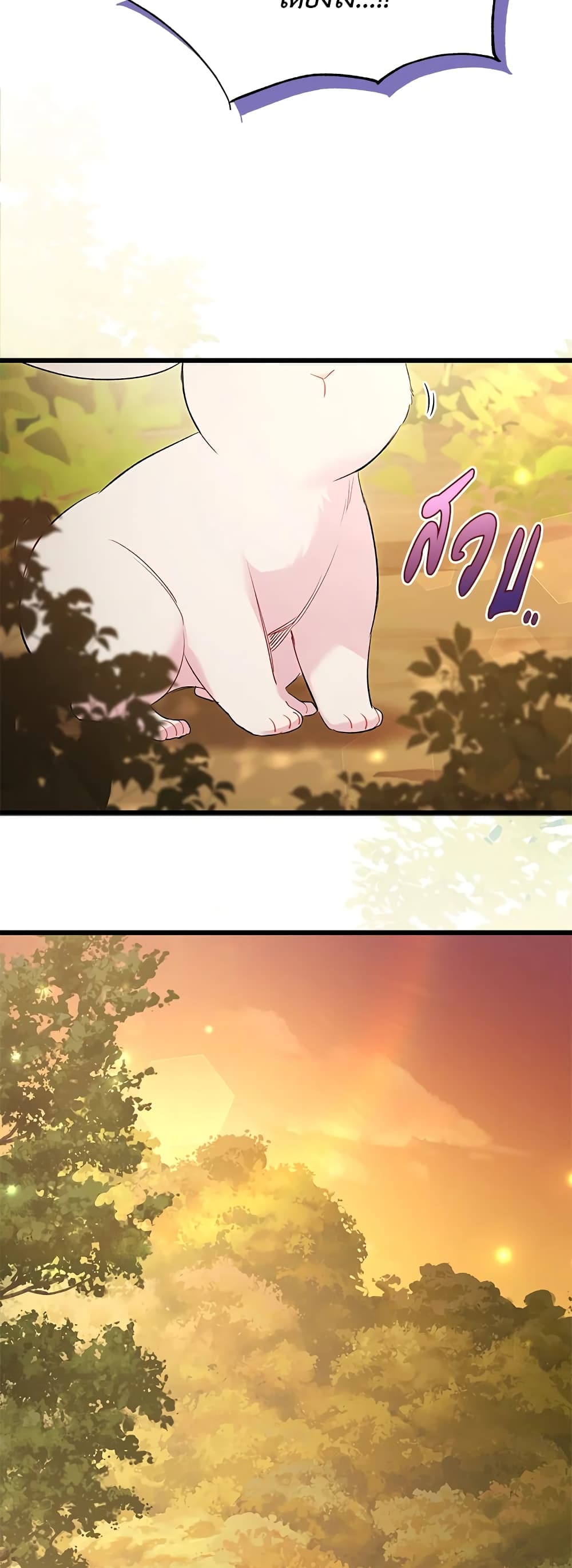 The Symbiotic Relationship Between a Panther and a Rabbit page 9