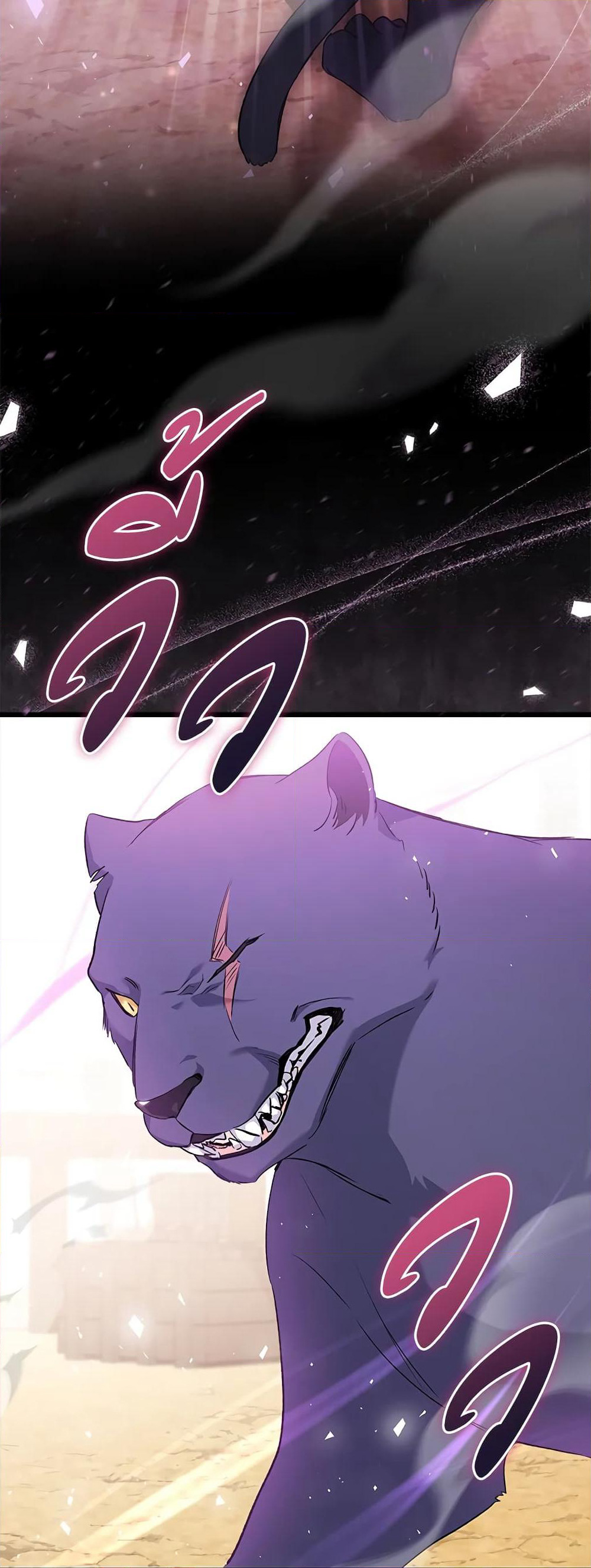 The Symbiotic Relationship Between a Panther and a Rabbit page 5
