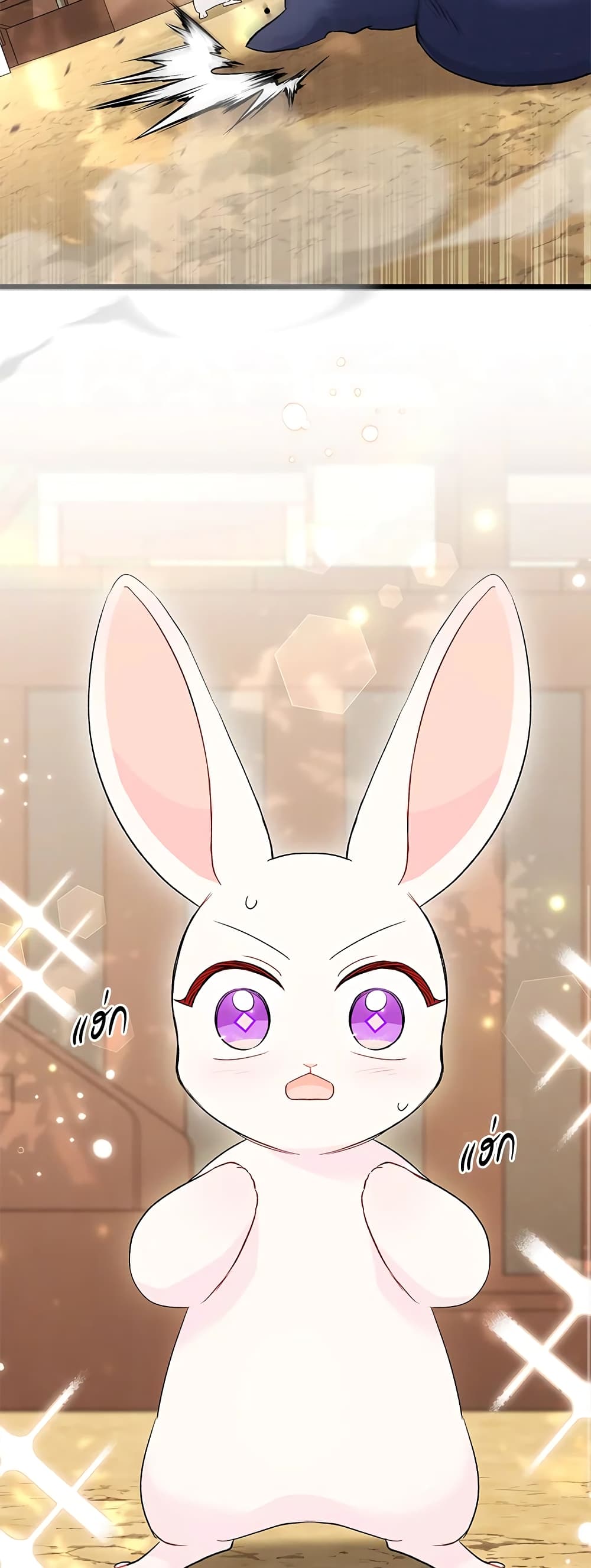 The Symbiotic Relationship Between a Panther and a Rabbit page 7