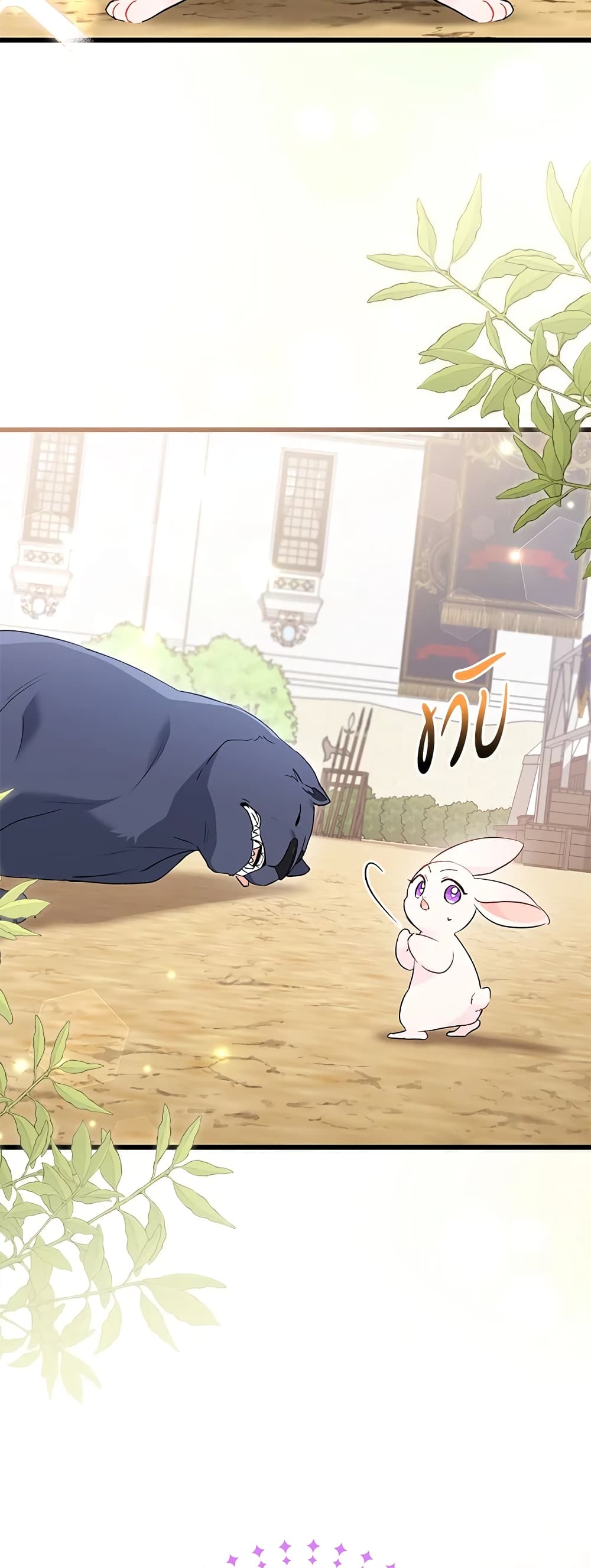 The Symbiotic Relationship Between a Panther and a Rabbit page 8