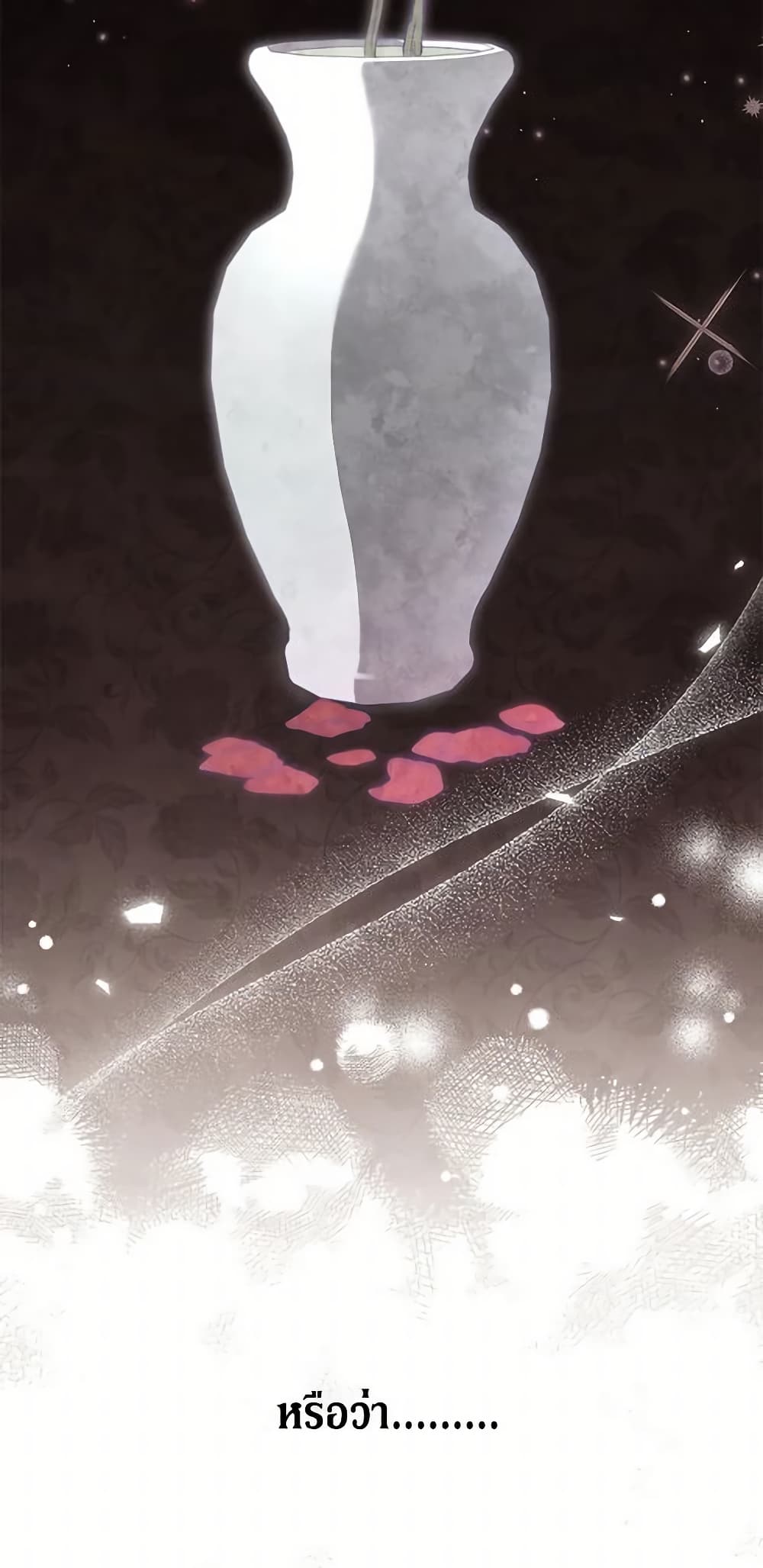 The Symbiotic Relationship Between a Panther and a Rabbit page 9