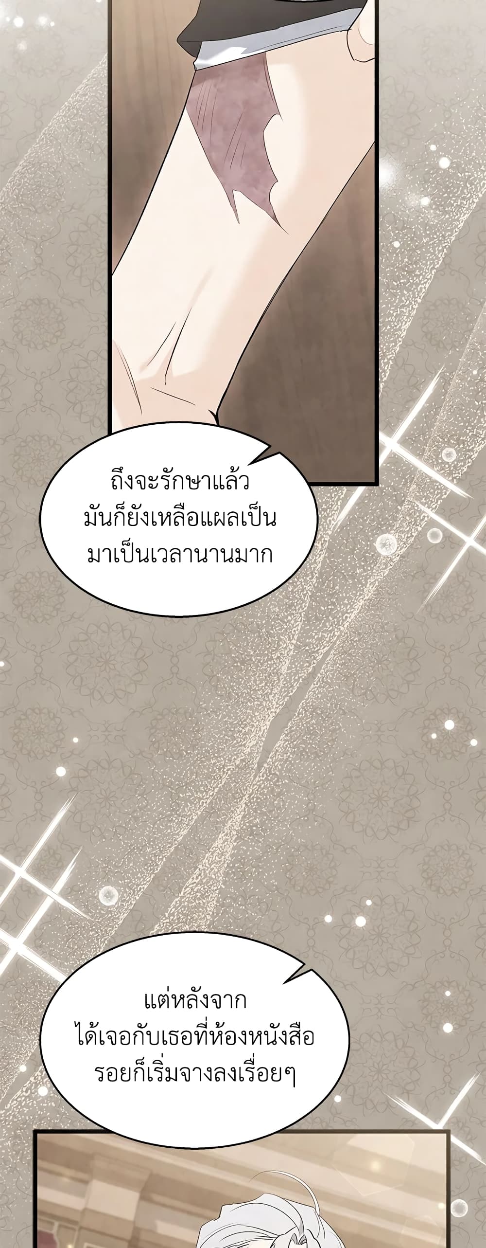 The Symbiotic Relationship Between a Panther and a Rabbit page 9