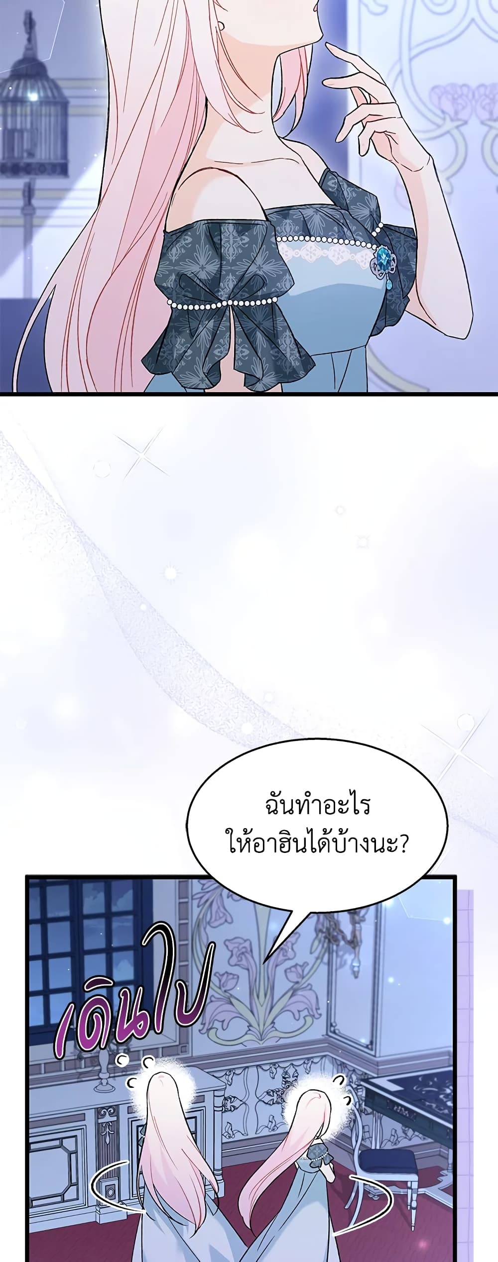 The Symbiotic Relationship Between a Panther and a Rabbit page 4