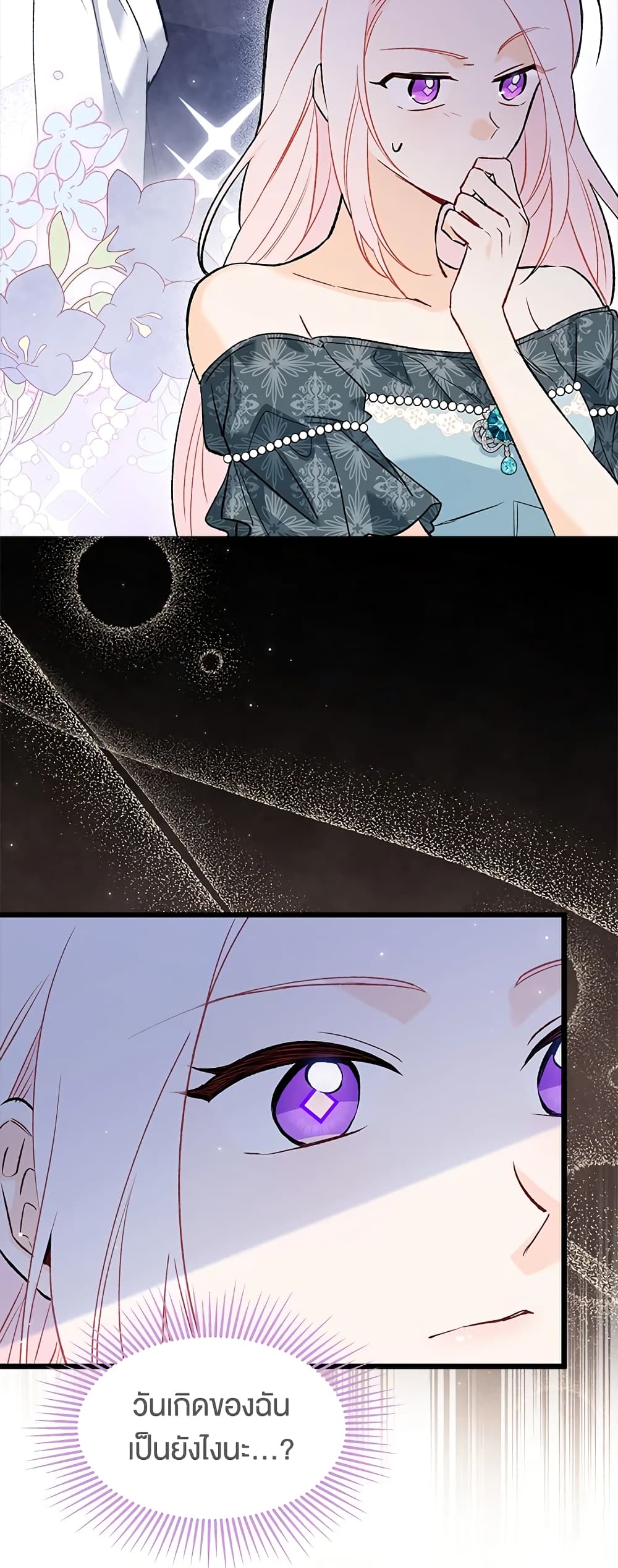 The Symbiotic Relationship Between a Panther and a Rabbit page 6