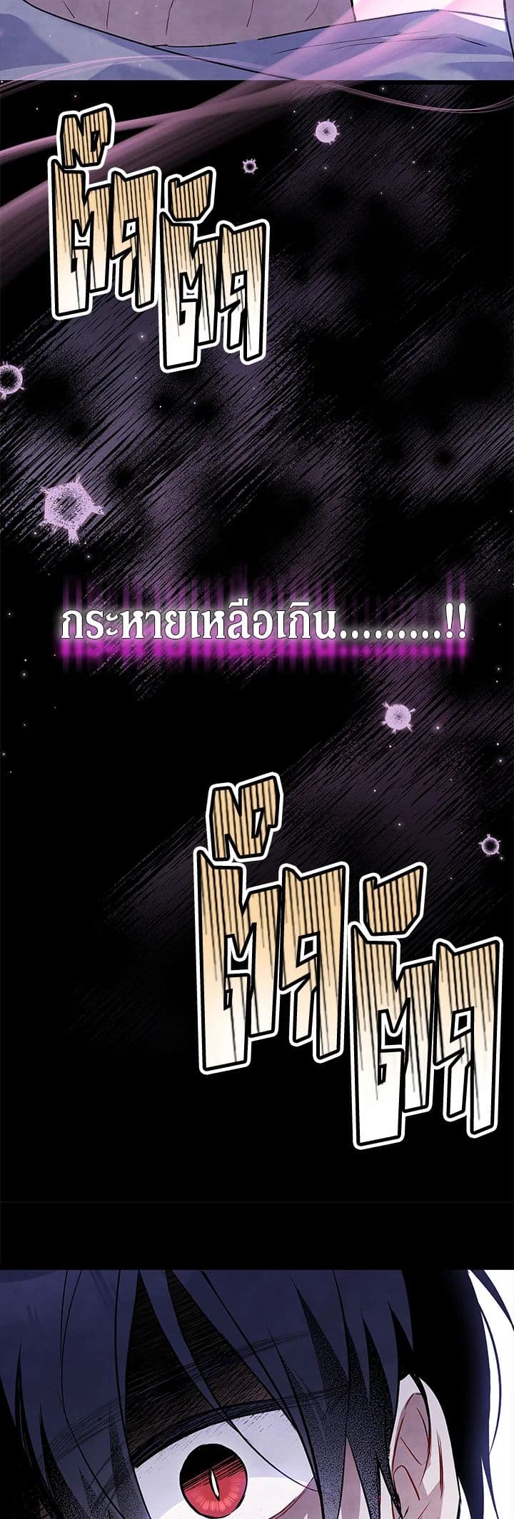 The Symbiotic Relationship Between a Panther and a Rabbit page 6