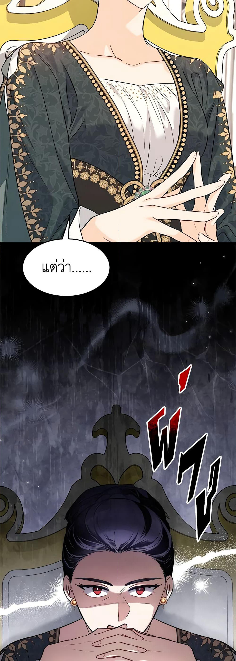 The Symbiotic Relationship Between a Panther and a Rabbit page 6