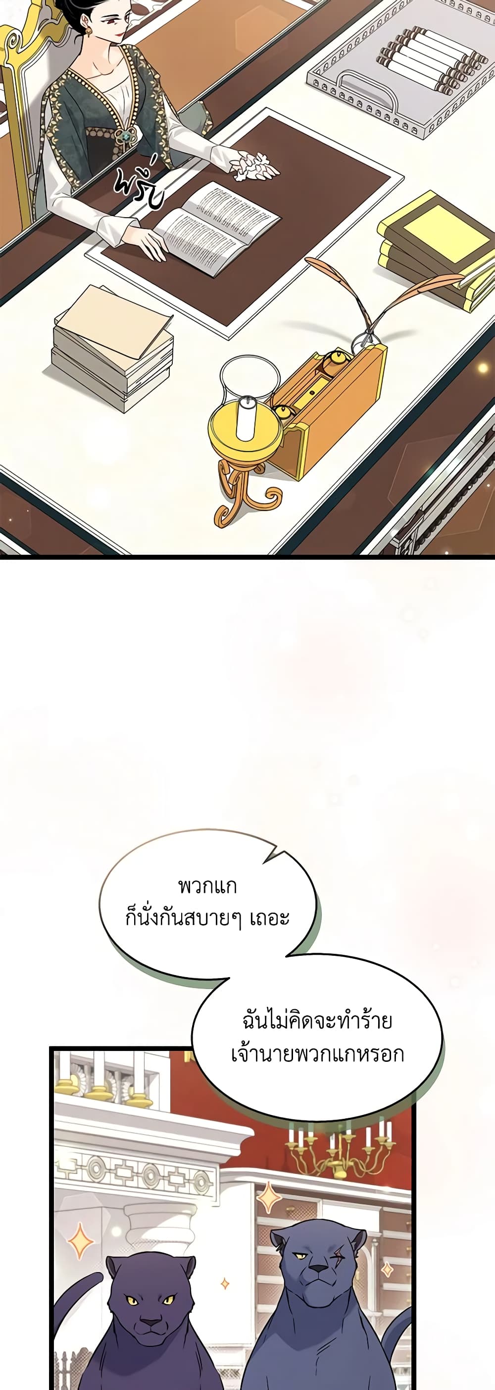 The Symbiotic Relationship Between a Panther and a Rabbit page 5