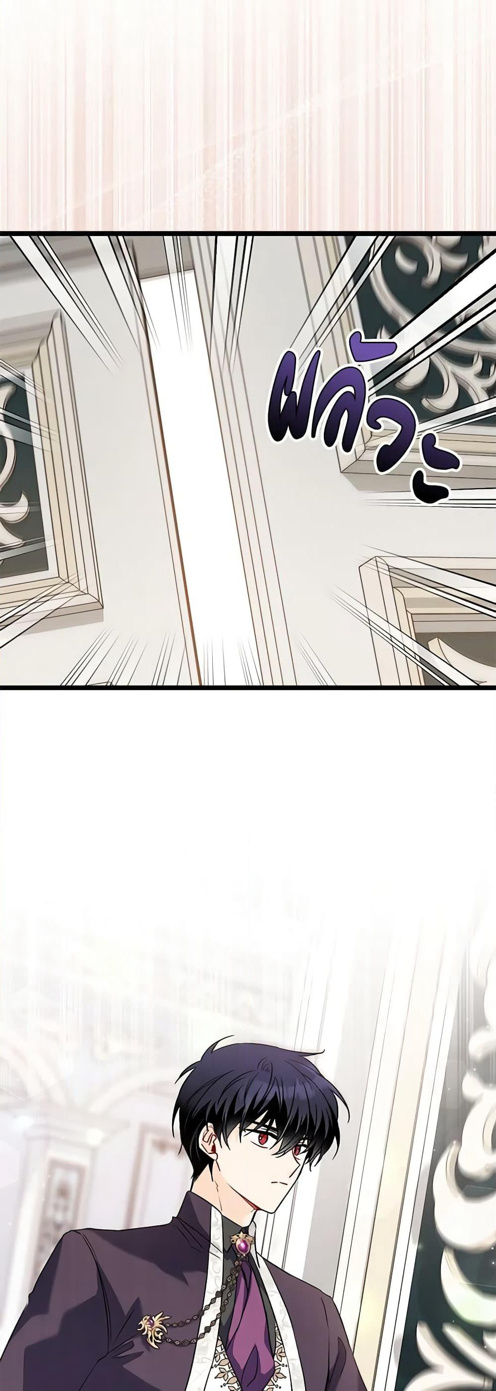 The Symbiotic Relationship Between a Panther and a Rabbit page 7