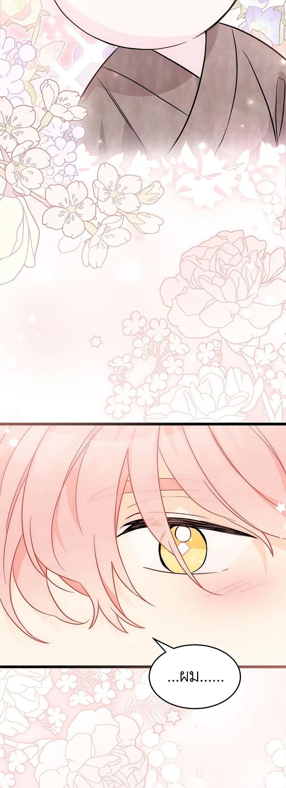 The Symbiotic Relationship Between a Panther and a Rabbit page 7