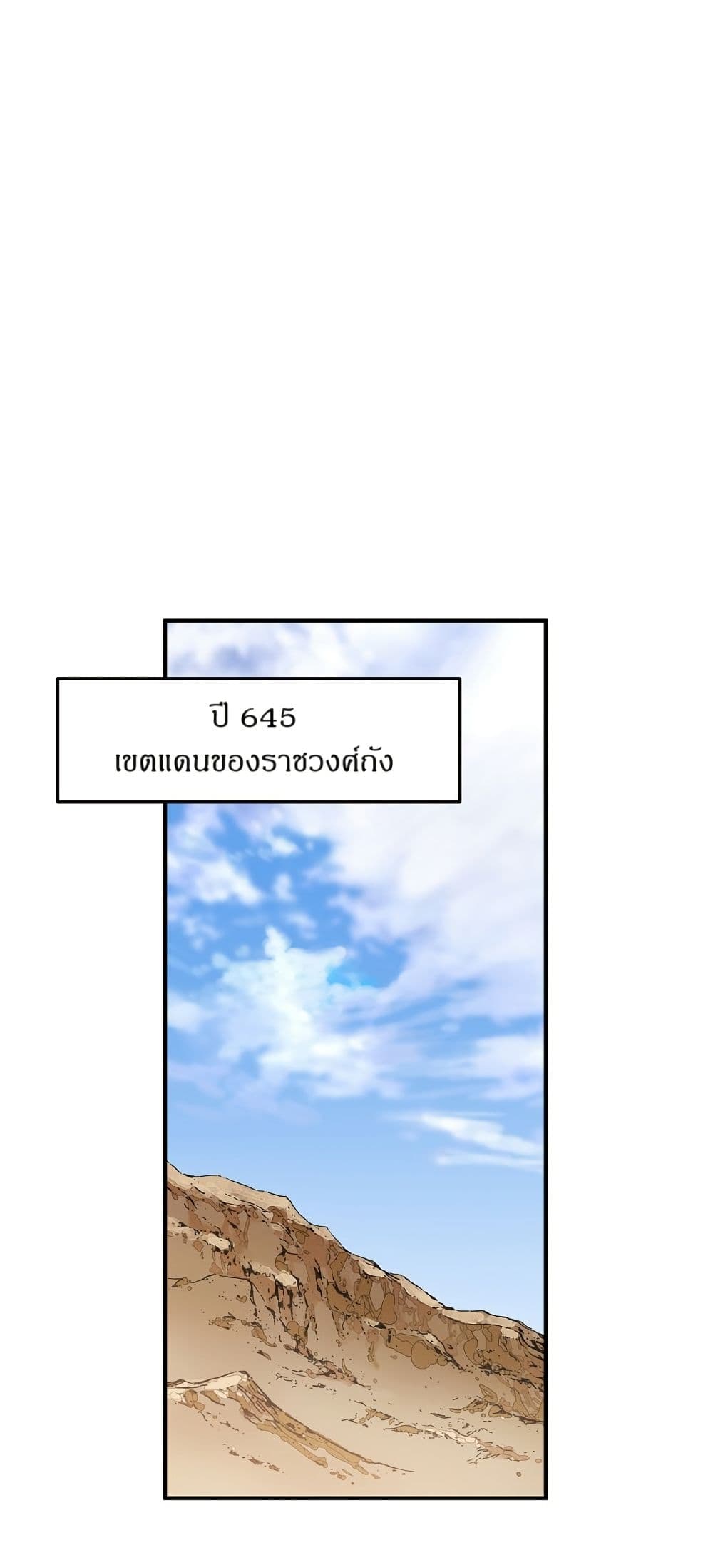The Tale of Samjang page 1