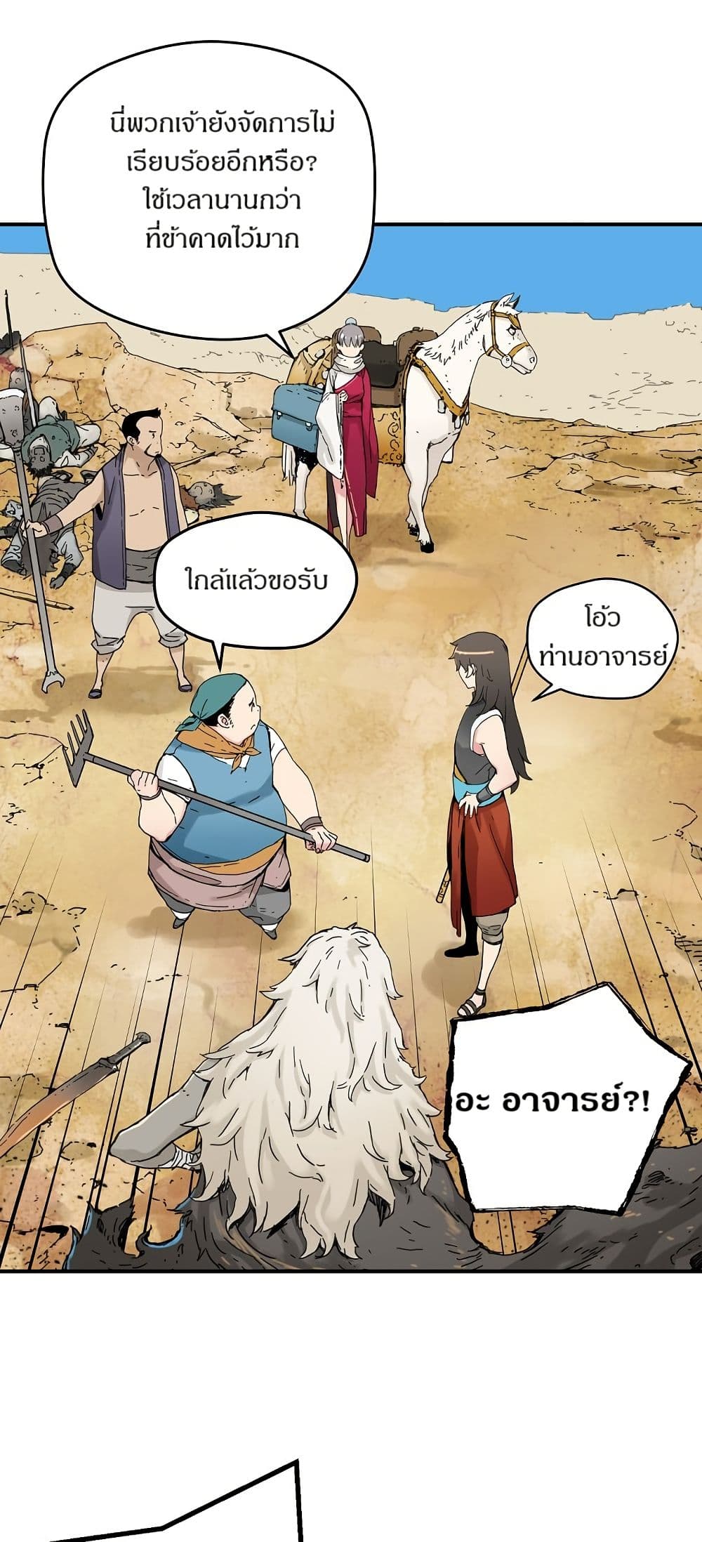 The Tale of Samjang page 6