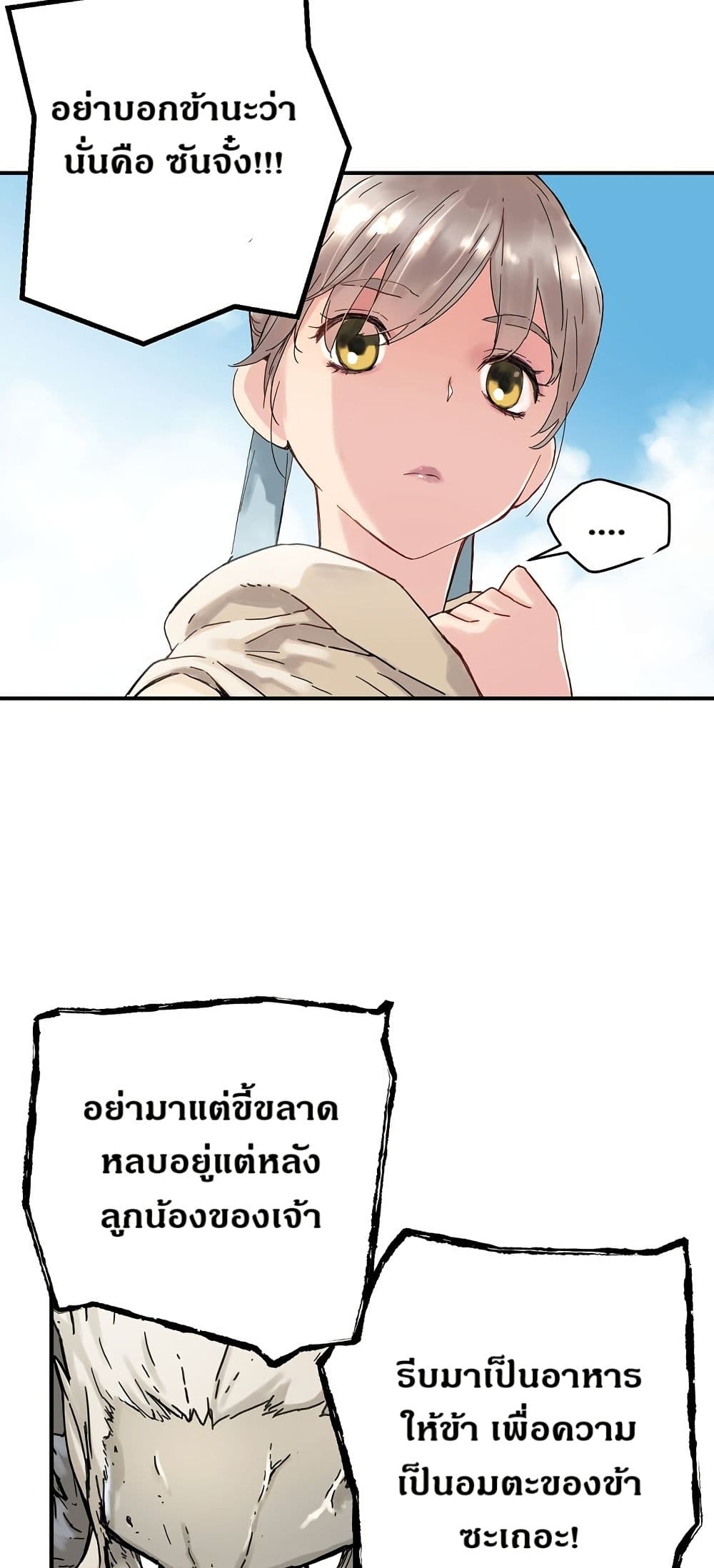 The Tale of Samjang page 7
