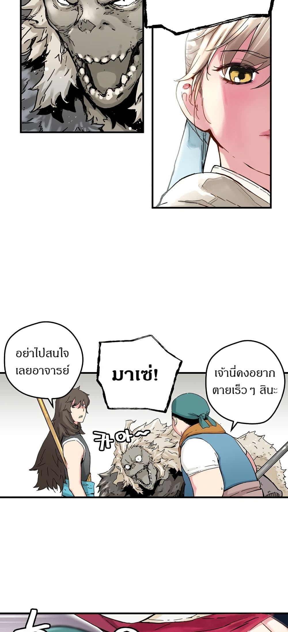 The Tale of Samjang page 8