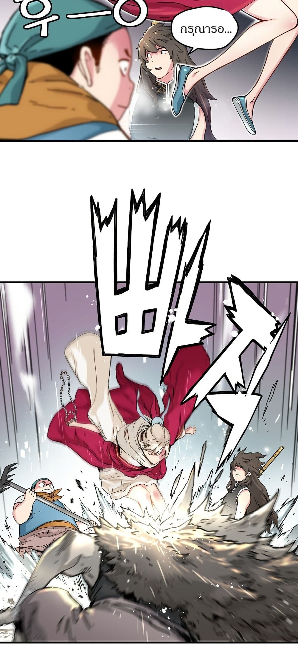 The Tale of Samjang page 9