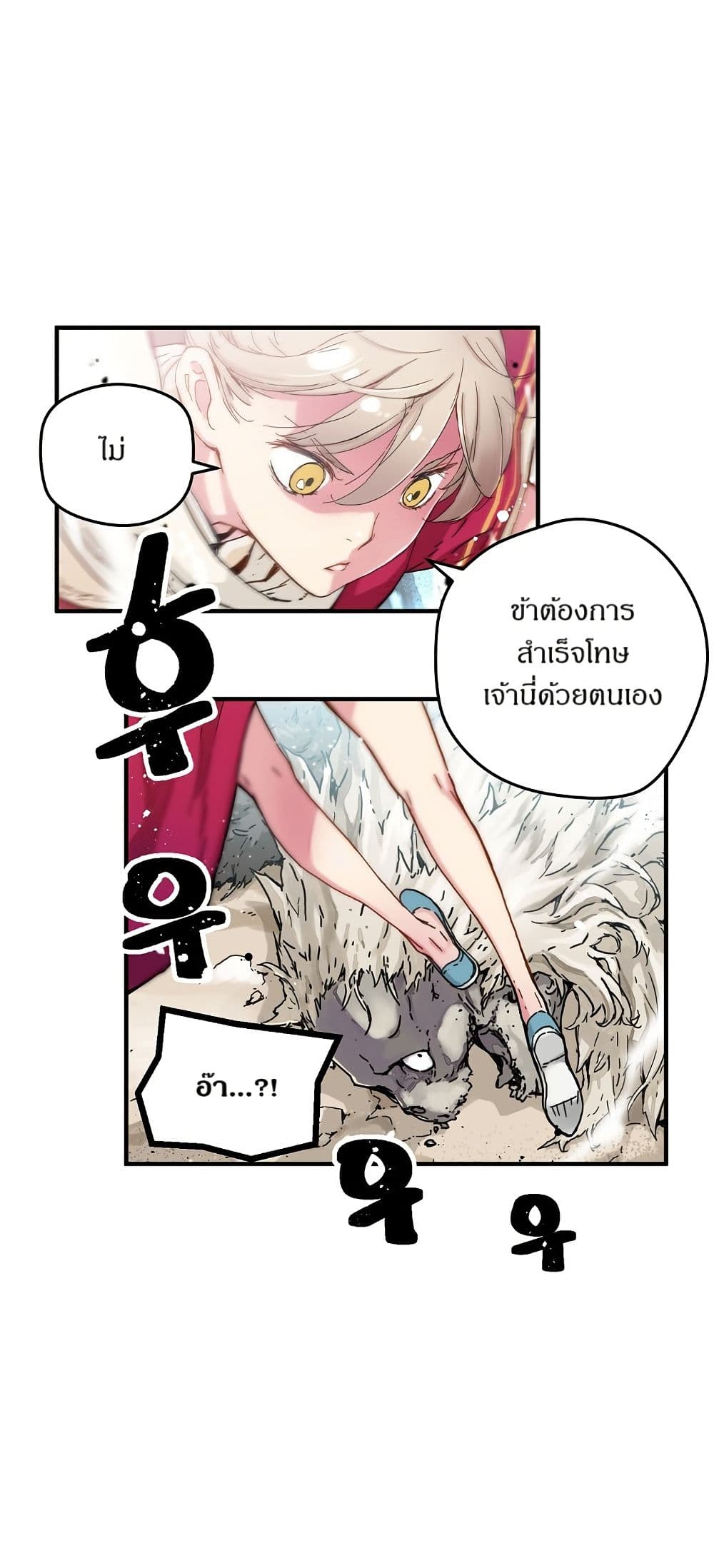 The Tale of Samjang page 10