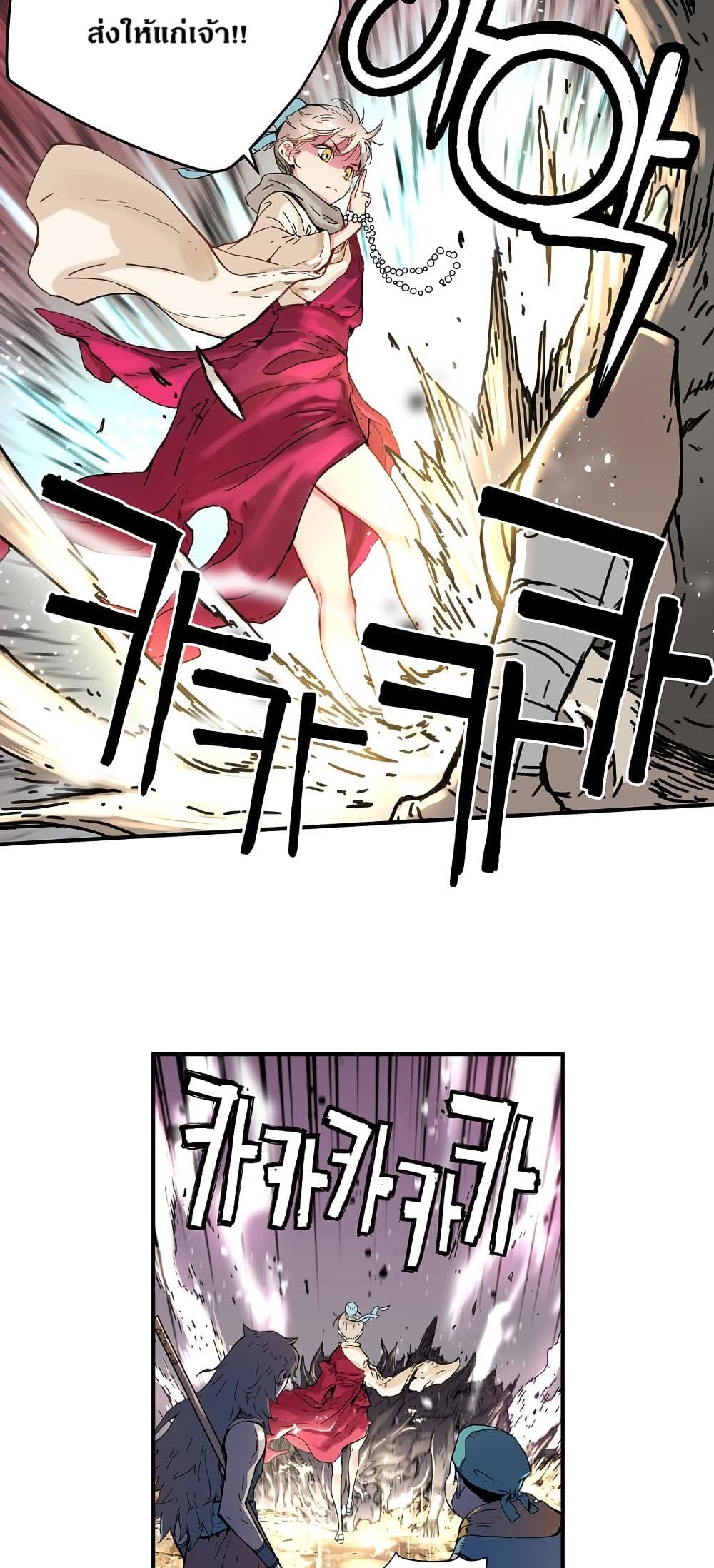 The Tale of Samjang page 12