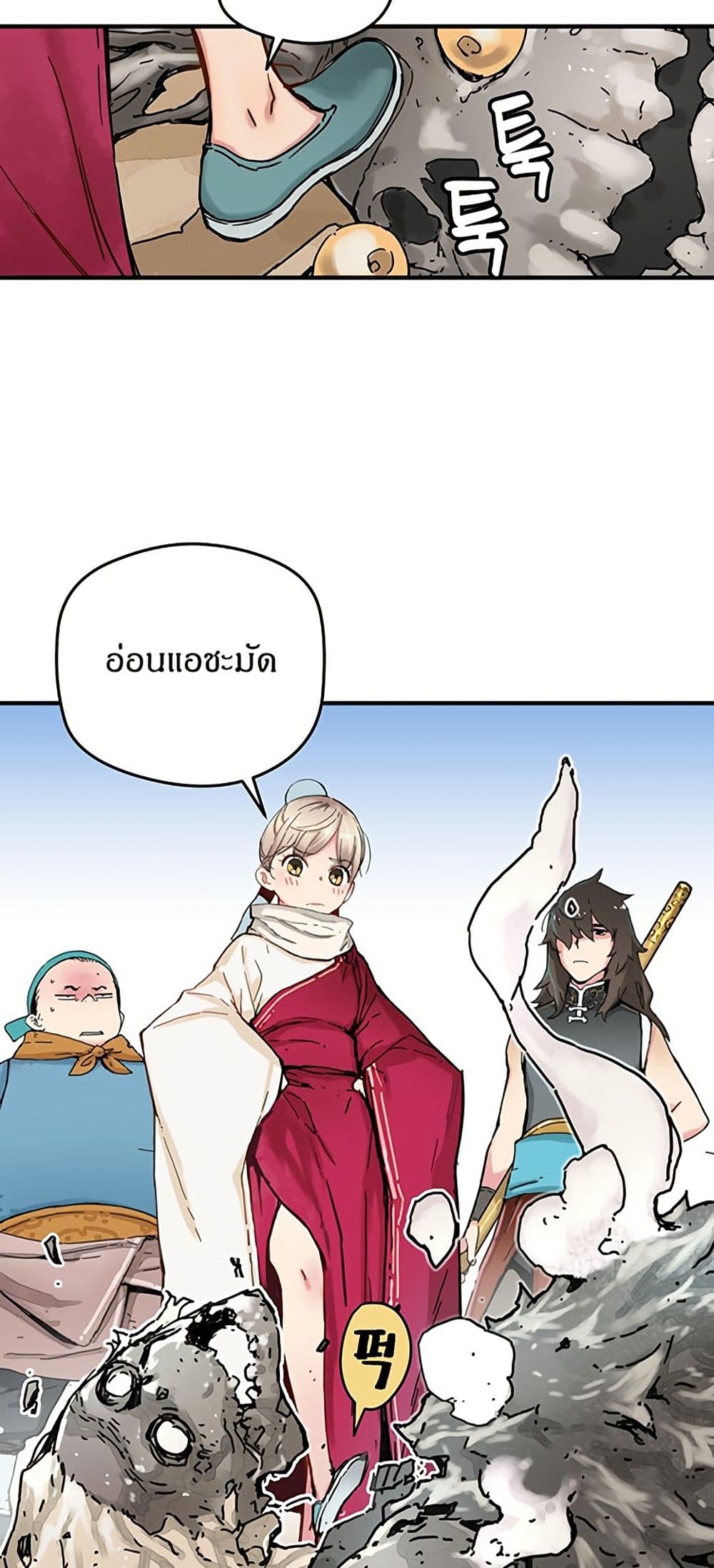 The Tale of Samjang page 15