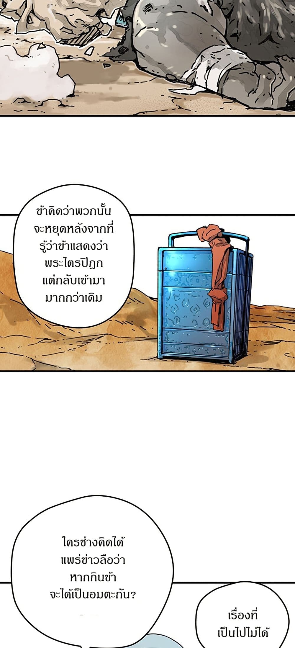 The Tale of Samjang page 16