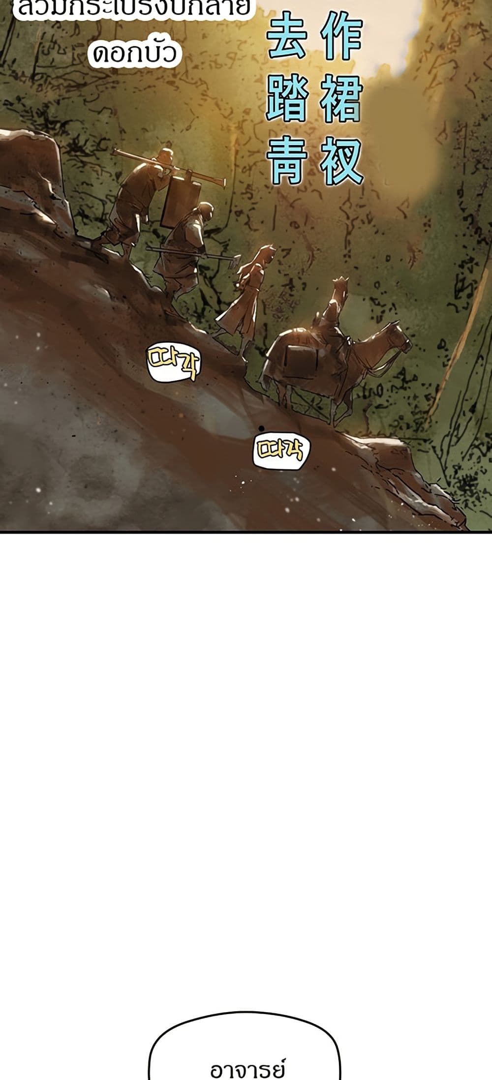 The Tale of Samjang page 23