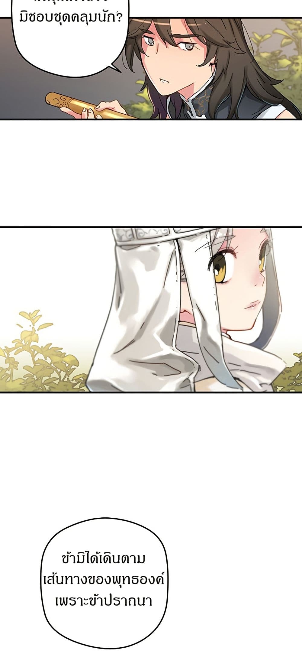 The Tale of Samjang page 25