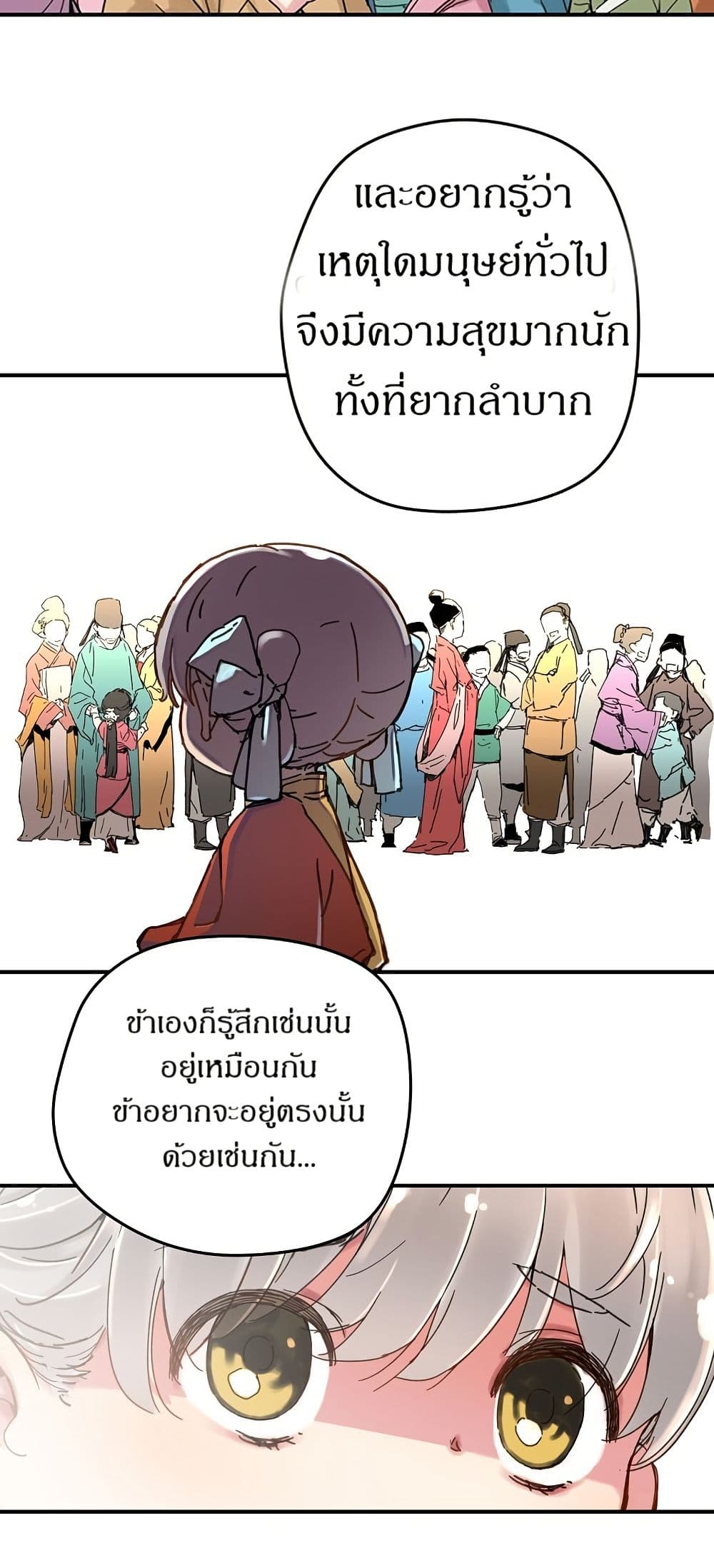 The Tale of Samjang page 27