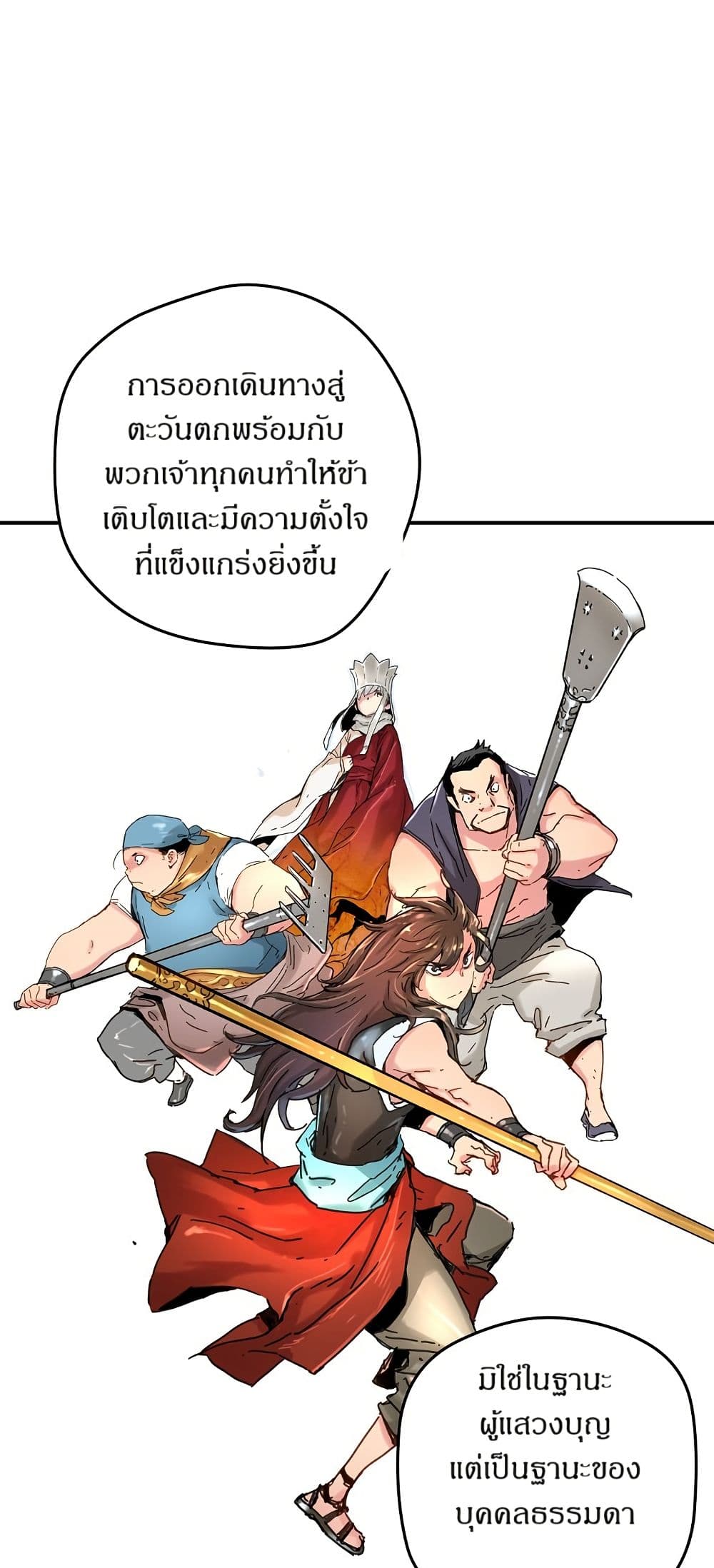 The Tale of Samjang page 28